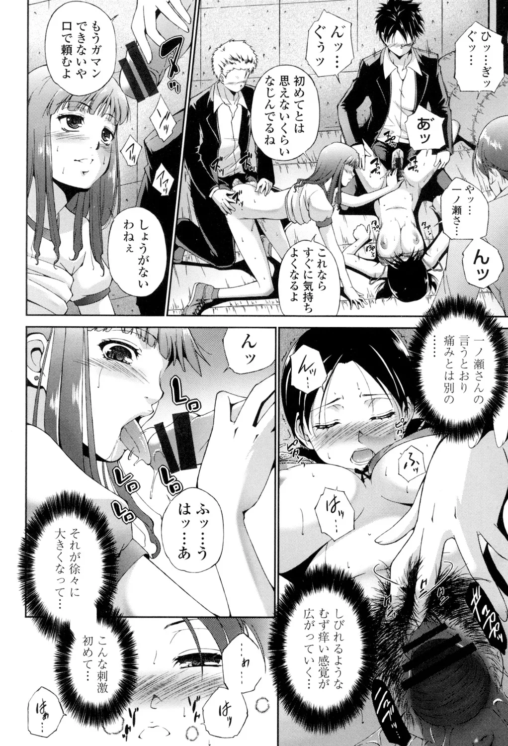 Iretara Kimochi Ii yo page 191 - milf big breasts hentai manga - read online free