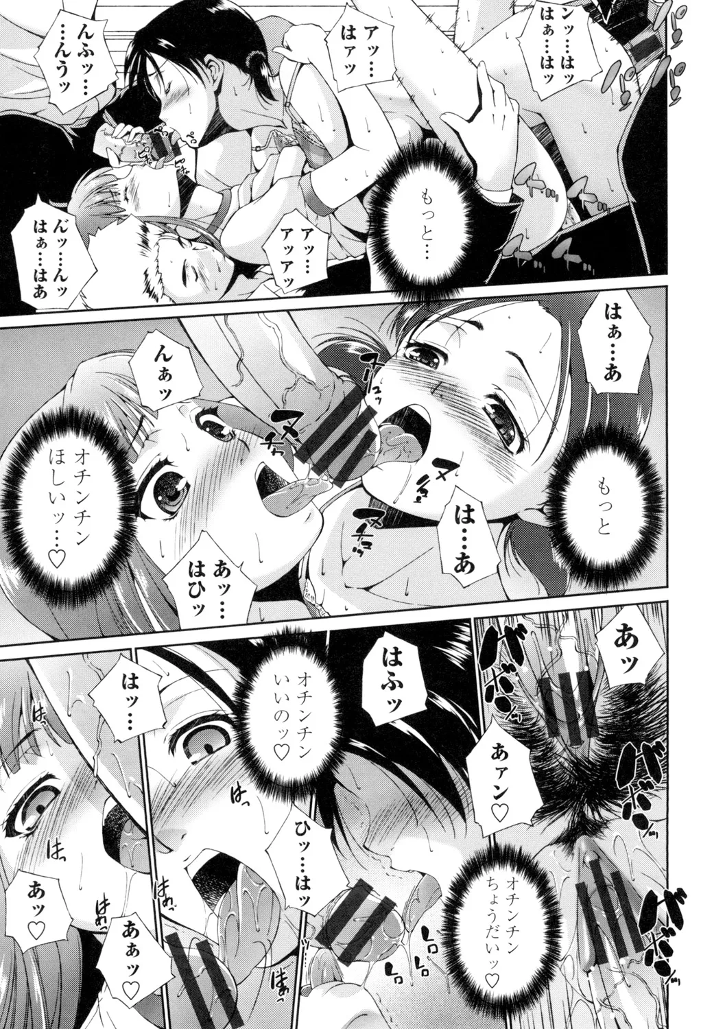 Iretara Kimochi Ii yo page 194 - milf big breasts hentai manga - read online free