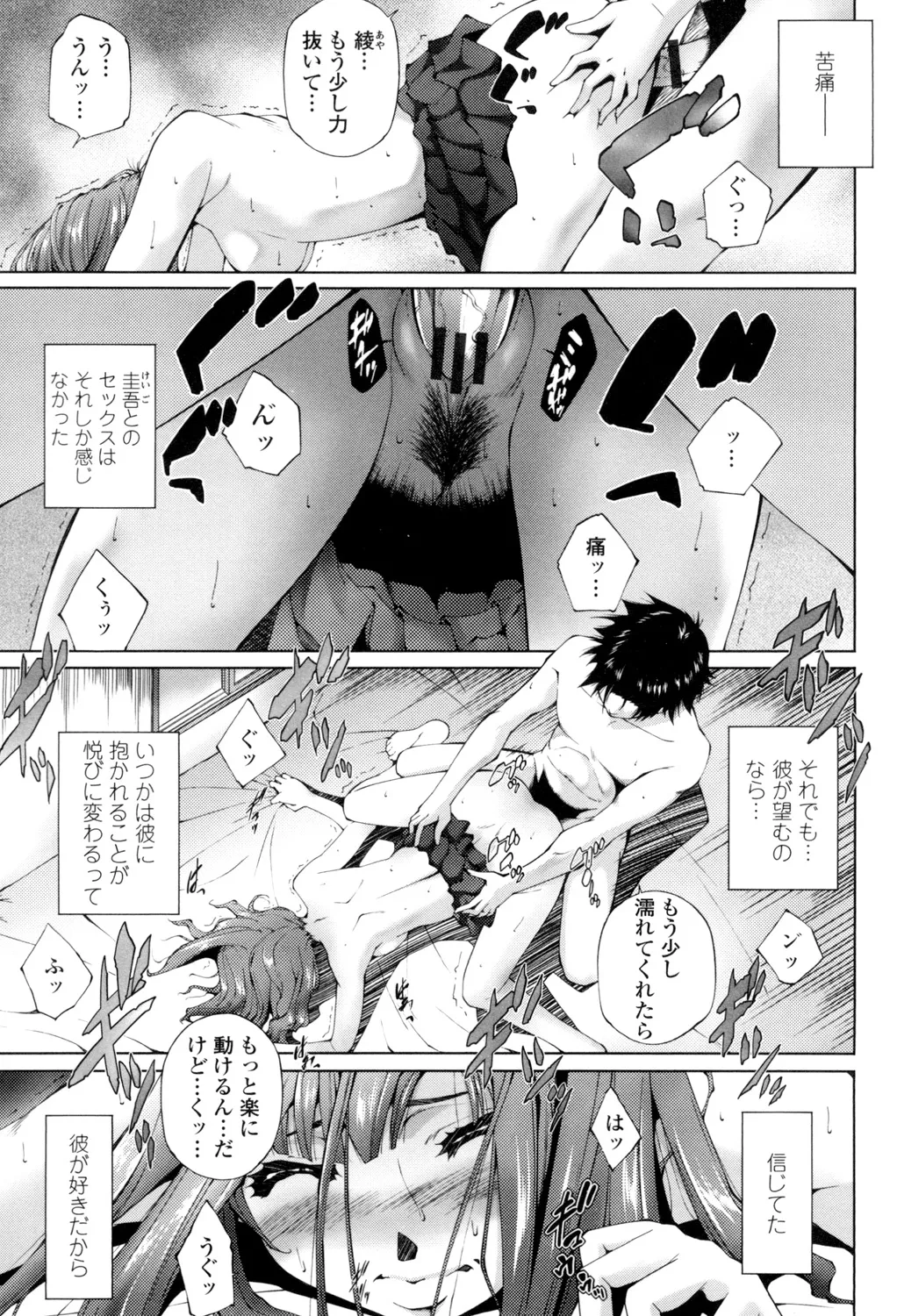 Iretara Kimochi Ii yo page 196 - milf big breasts hentai manga - read online free