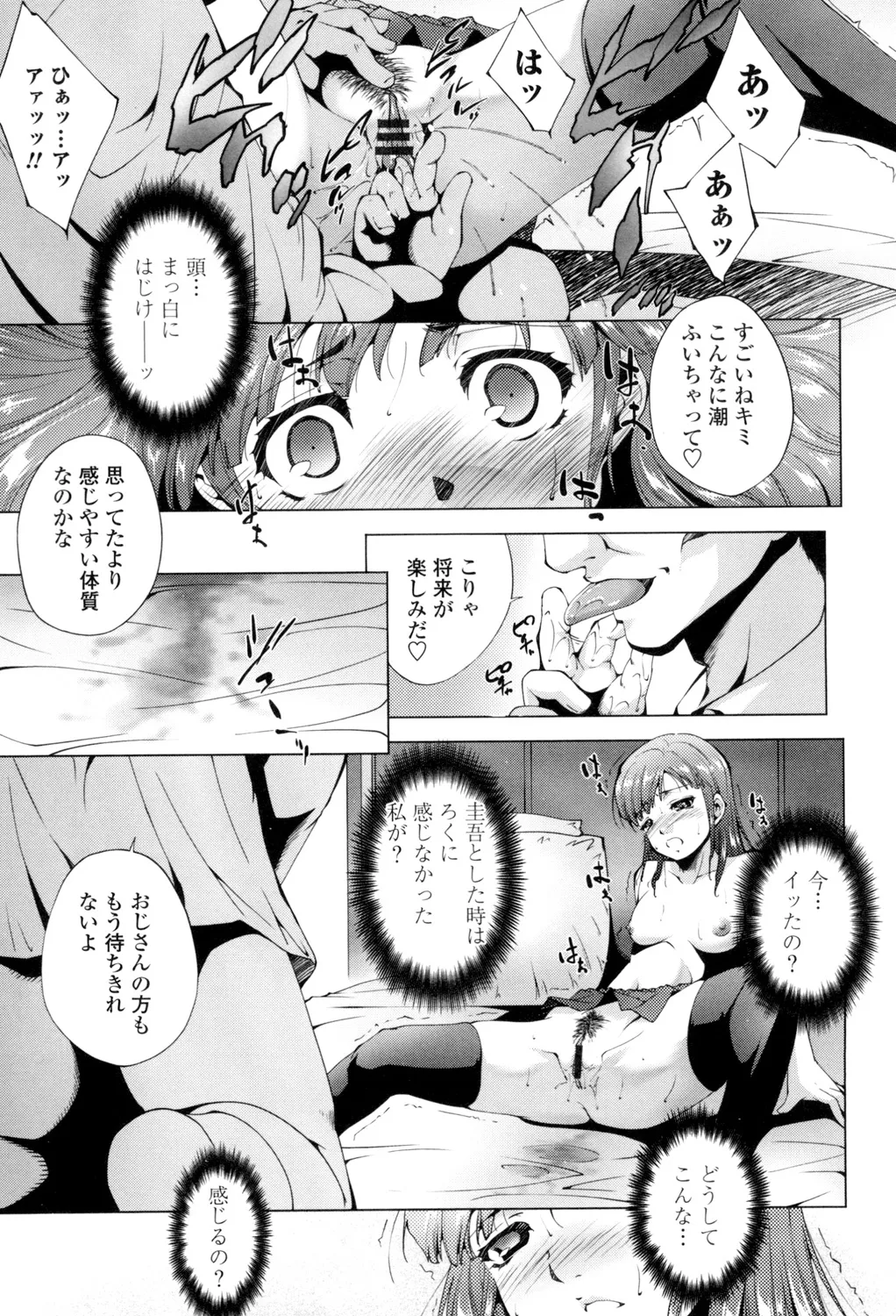 Iretara Kimochi Ii yo page 204 - stockings big breasts hentai manga - read online free