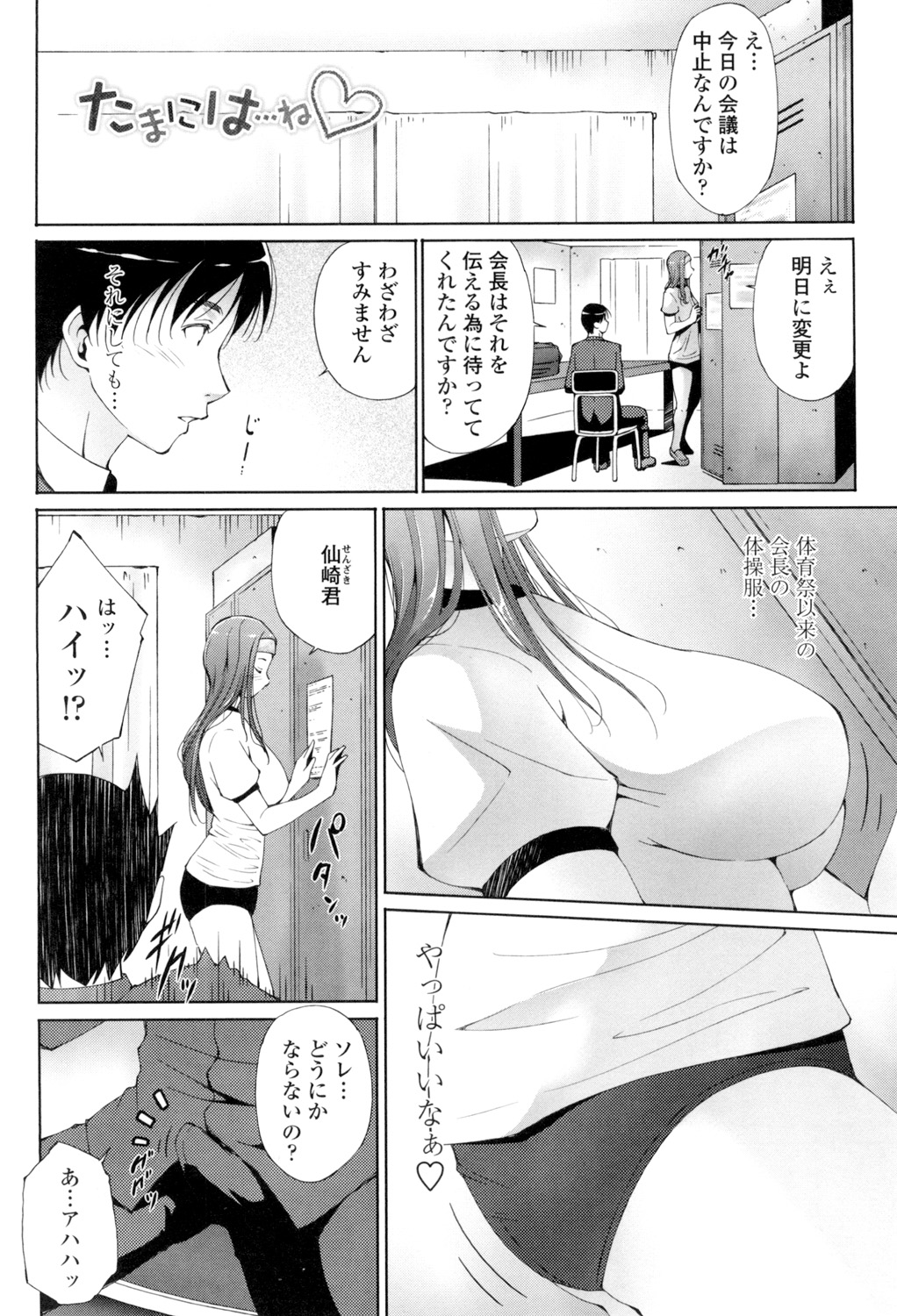 Iretara Kimochi Ii yo page 21 - stockings big breasts hentai manga - read online free