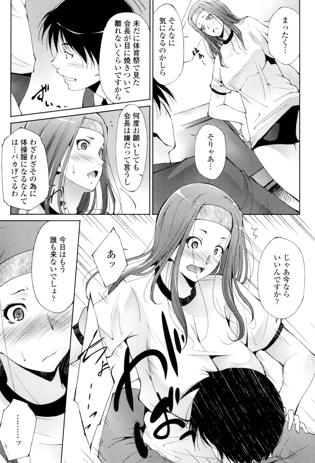Iretara Kimochi Ii yo page 22 - stockings big breasts hentai manga - read online free