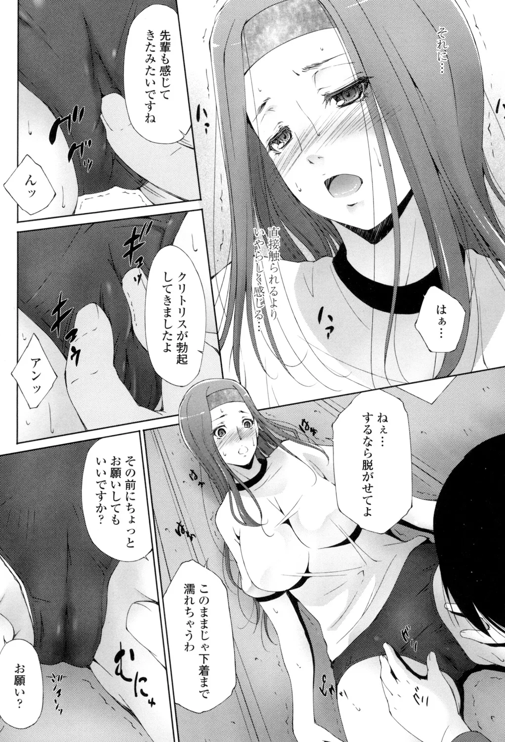 Iretara Kimochi Ii yo page 24 - stockings big breasts hentai manga - read online free