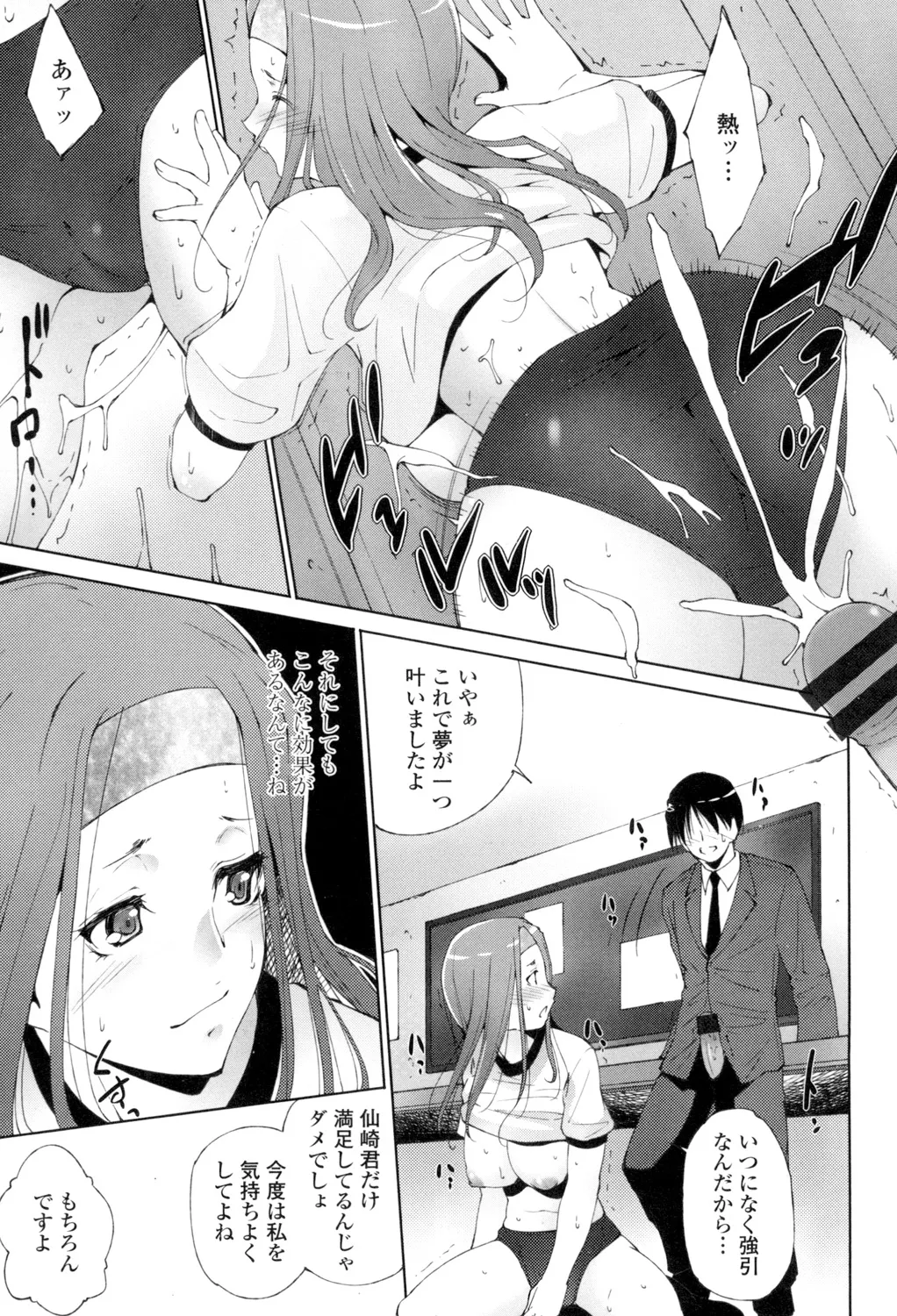 Iretara Kimochi Ii yo page 28 - milf big breasts hentai manga - read online free