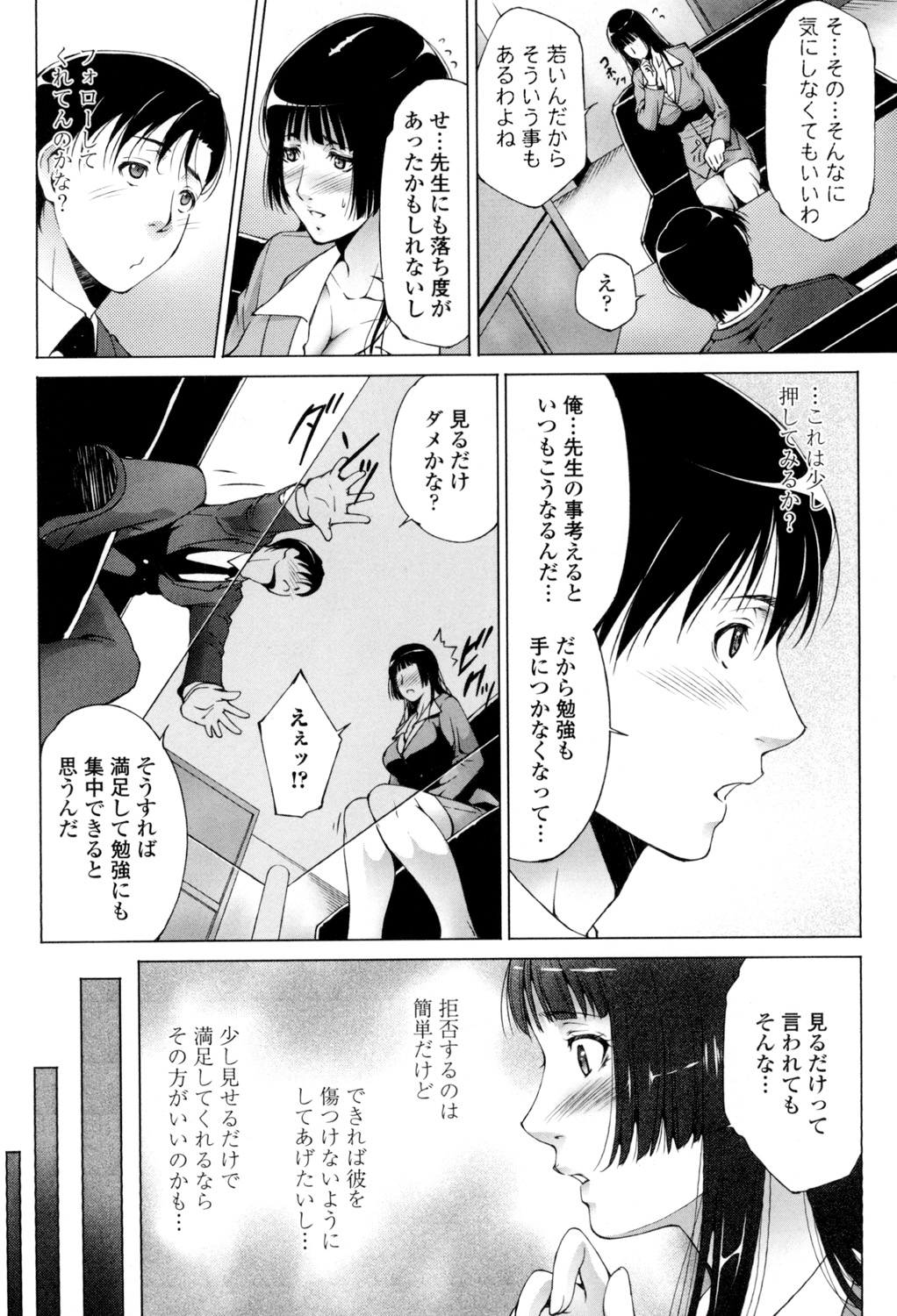 Iretara Kimochi Ii yo page 39 - stockings big breasts hentai manga - read online free