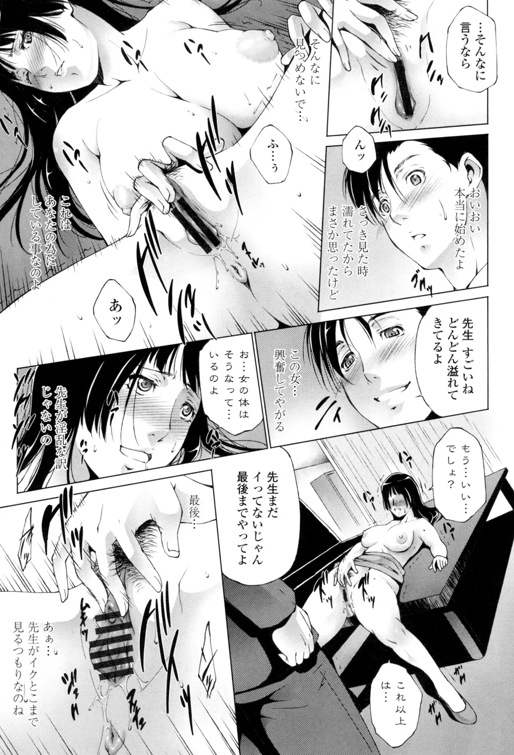 Iretara Kimochi Ii yo page 42 - milf big breasts hentai manga - read online free