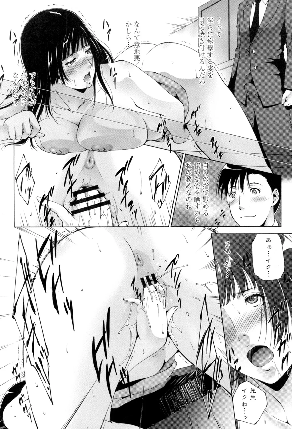 Iretara Kimochi Ii yo - Page 43
