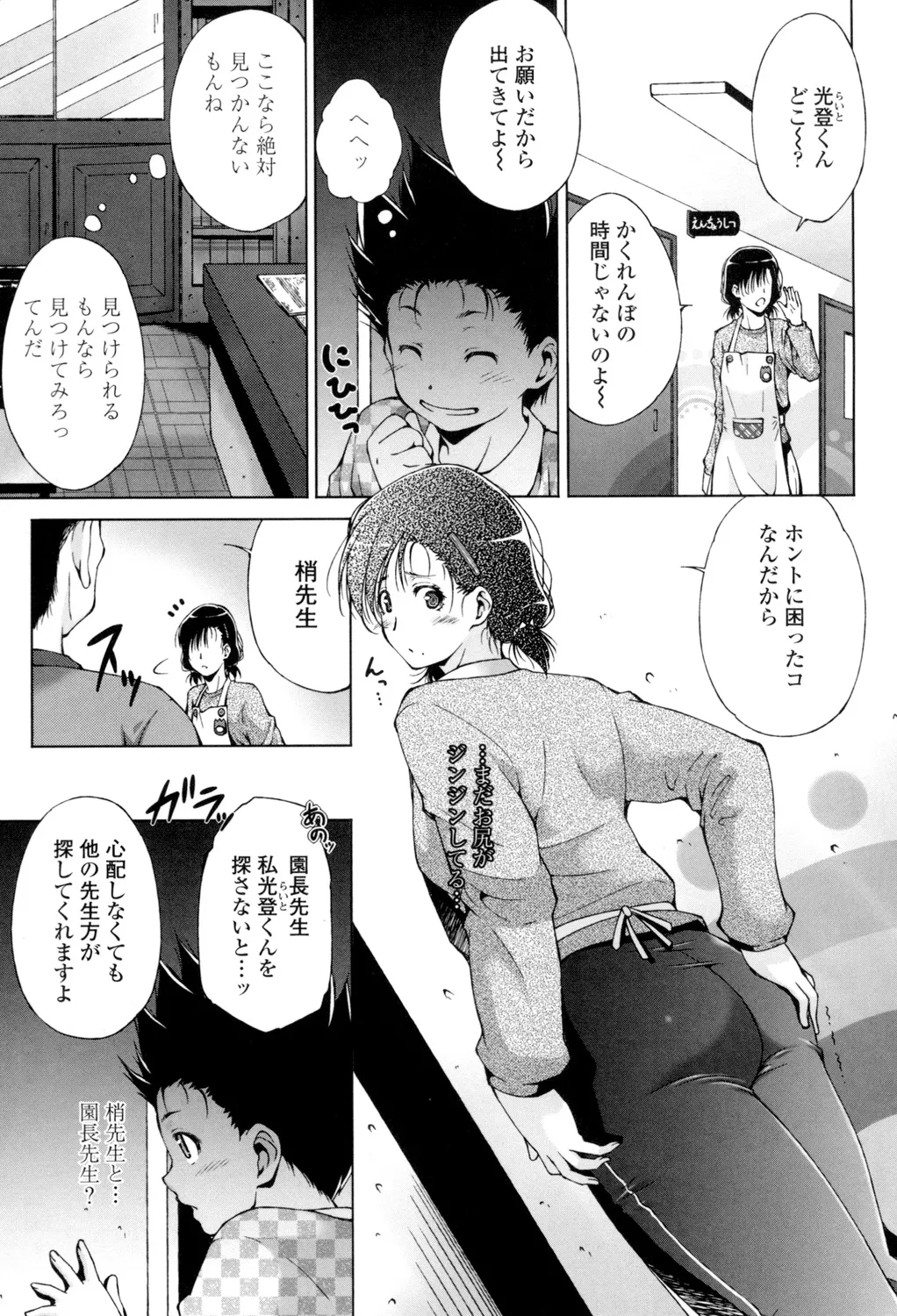 Iretara Kimochi Ii yo page 54 - stockings big breasts hentai manga - read online free