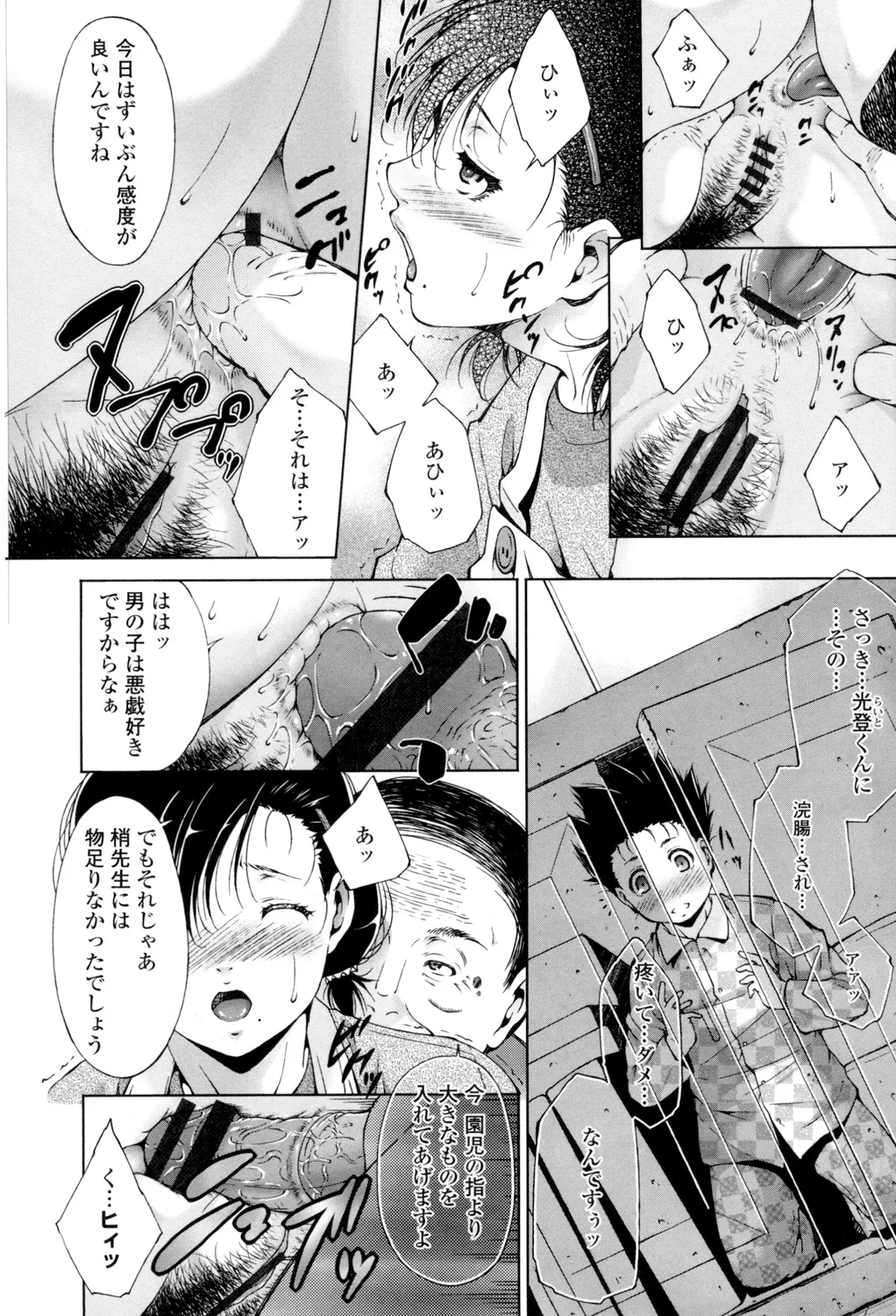 Iretara Kimochi Ii yo page 58 - stockings big breasts hentai manga - read online free