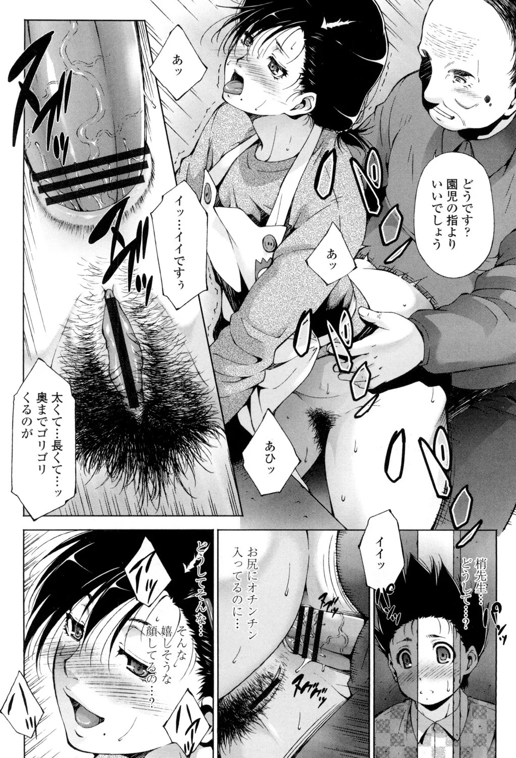 Iretara Kimochi Ii yo page 59 - stockings big breasts hentai manga - read online free