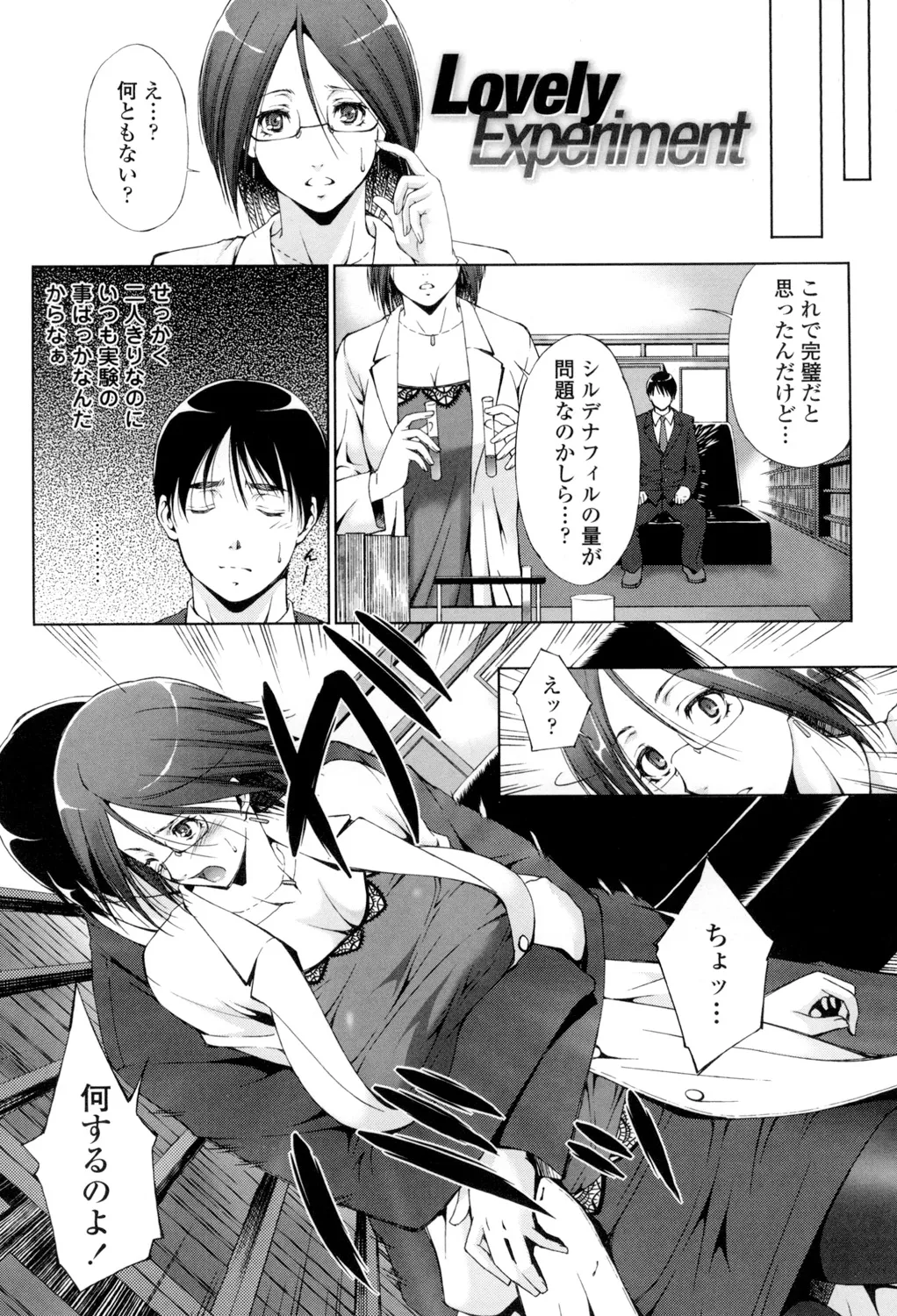 Iretara Kimochi Ii yo page 69 - stockings big breasts hentai manga - read online free