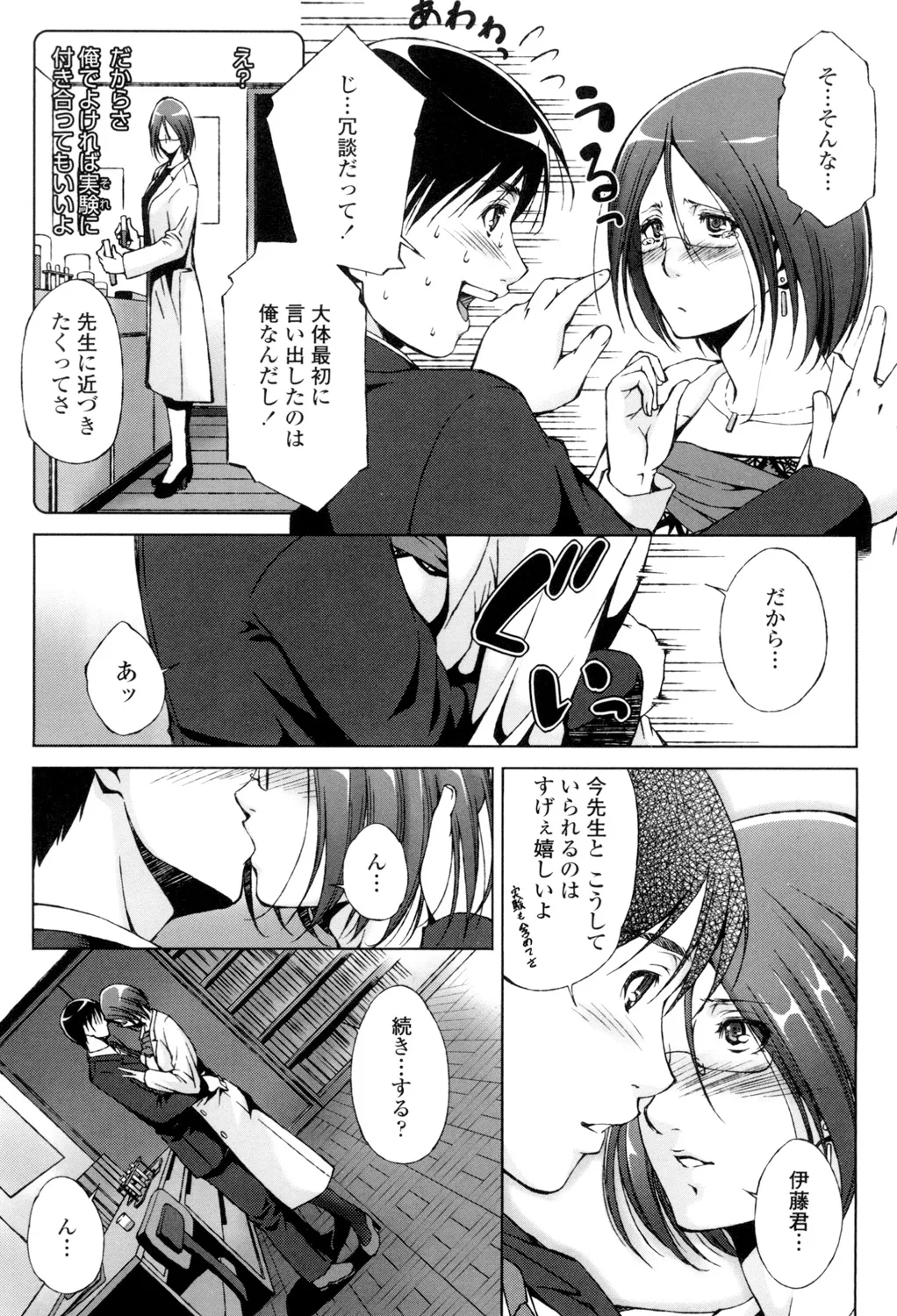 Iretara Kimochi Ii yo page 72 - milf big breasts hentai manga - read online free