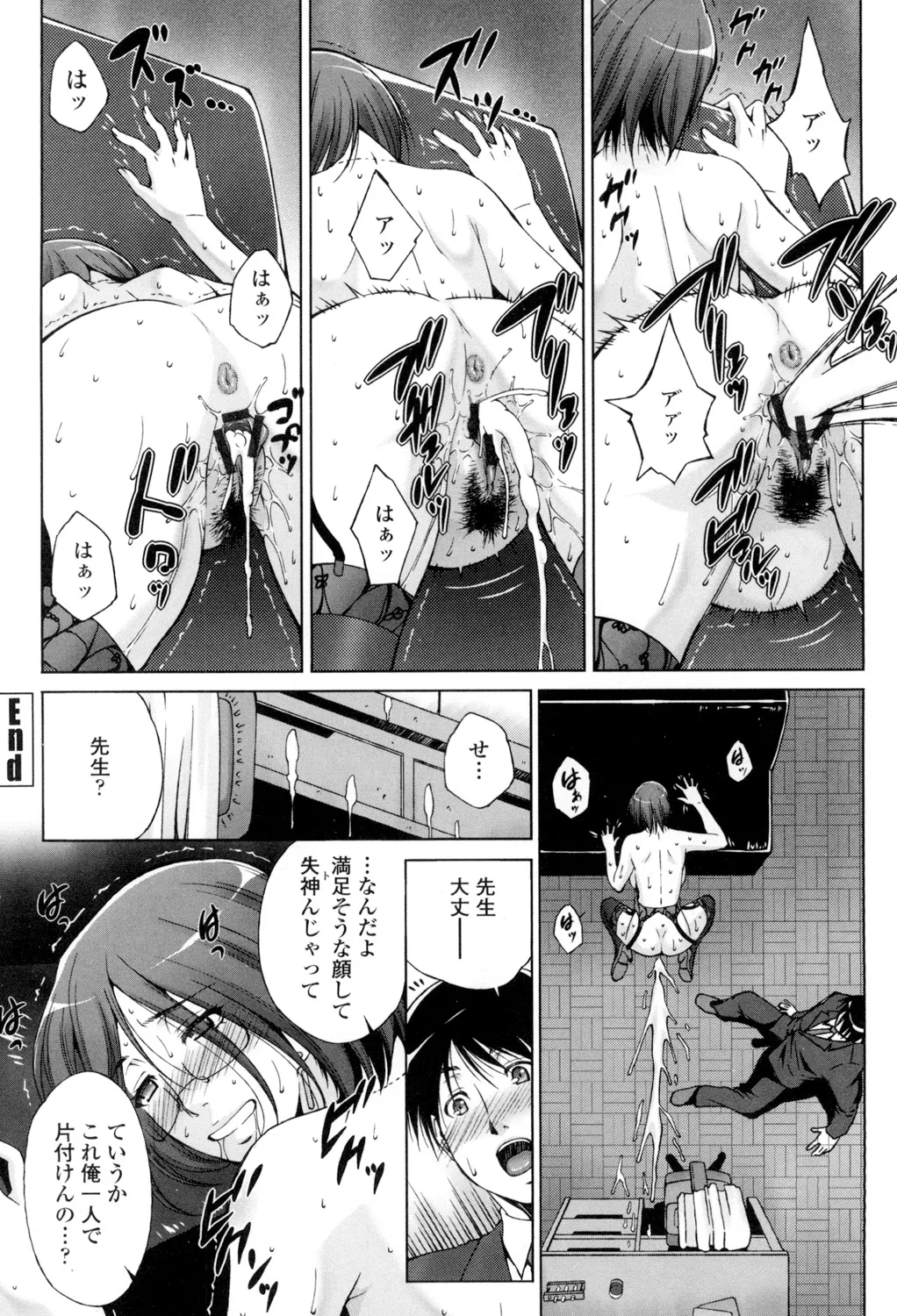 Iretara Kimochi Ii yo page 83 - milf big breasts hentai manga - read online free