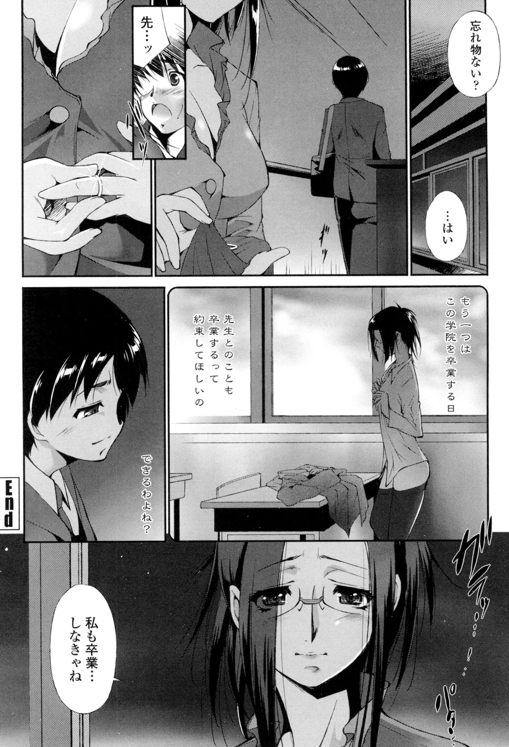 Iretara Kimochi Ii yo page 99 - stockings big breasts hentai manga - read online free