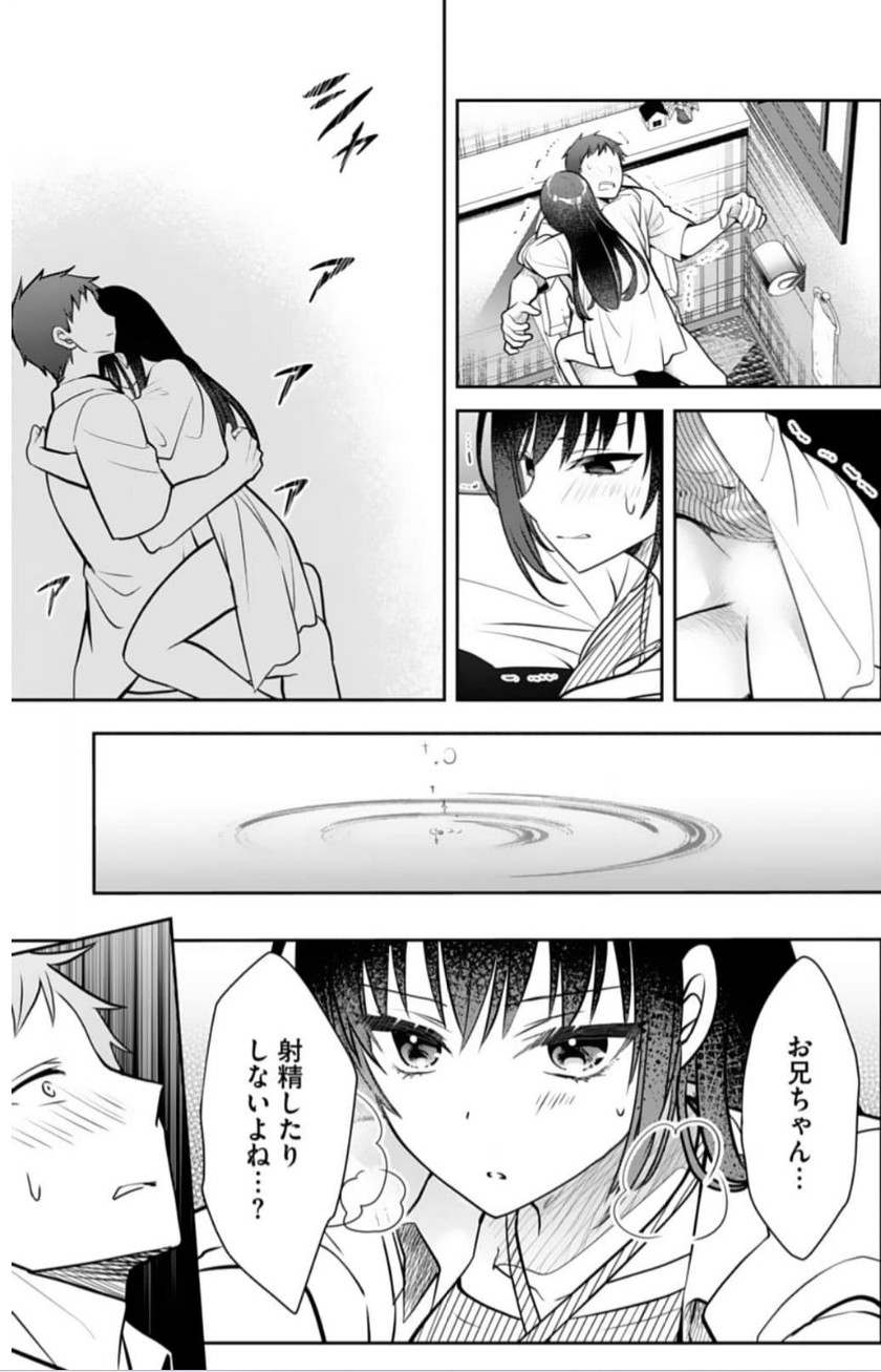 Ore no Imouto ga Saikou no Okazudatta 11 page 10 - handjob full censorship hentai manga - read online free
