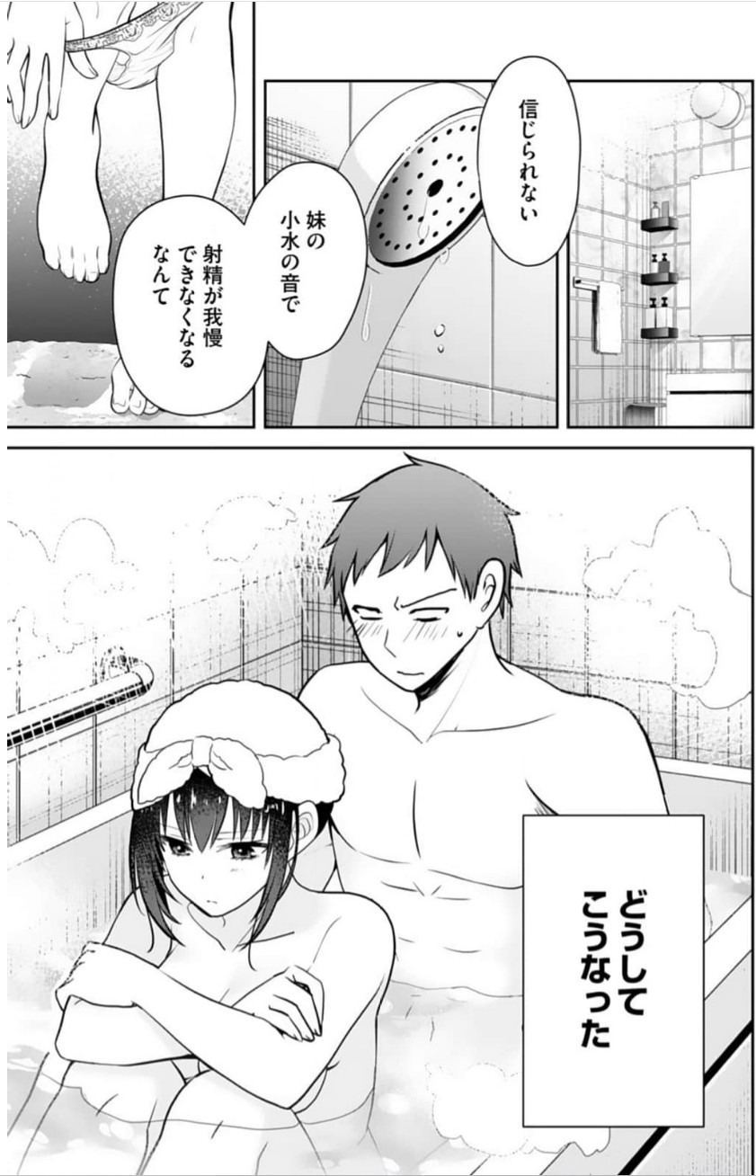 Ore no Imouto ga Saikou no Okazudatta 11 - Page 12