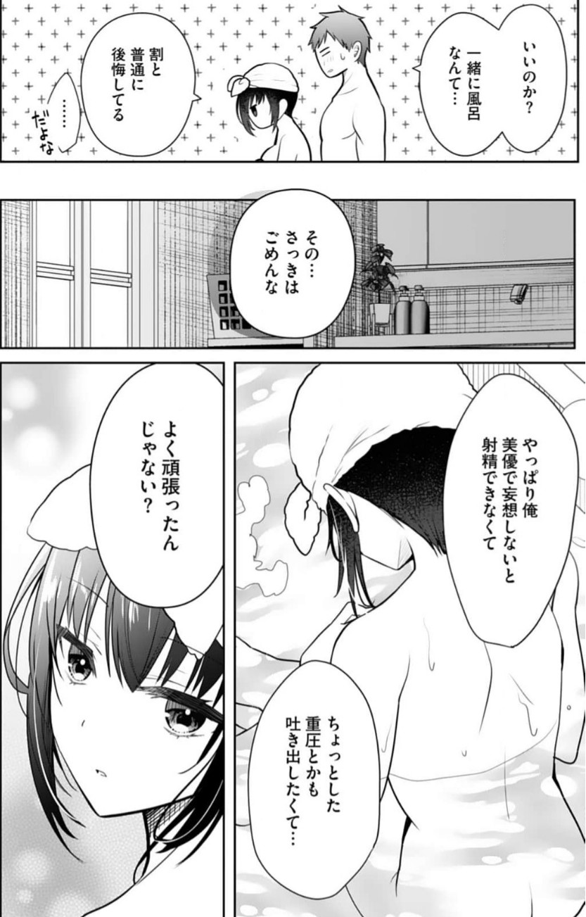 Ore no Imouto ga Saikou no Okazudatta 11 page 13 - handjob full censorship hentai manga - read online free