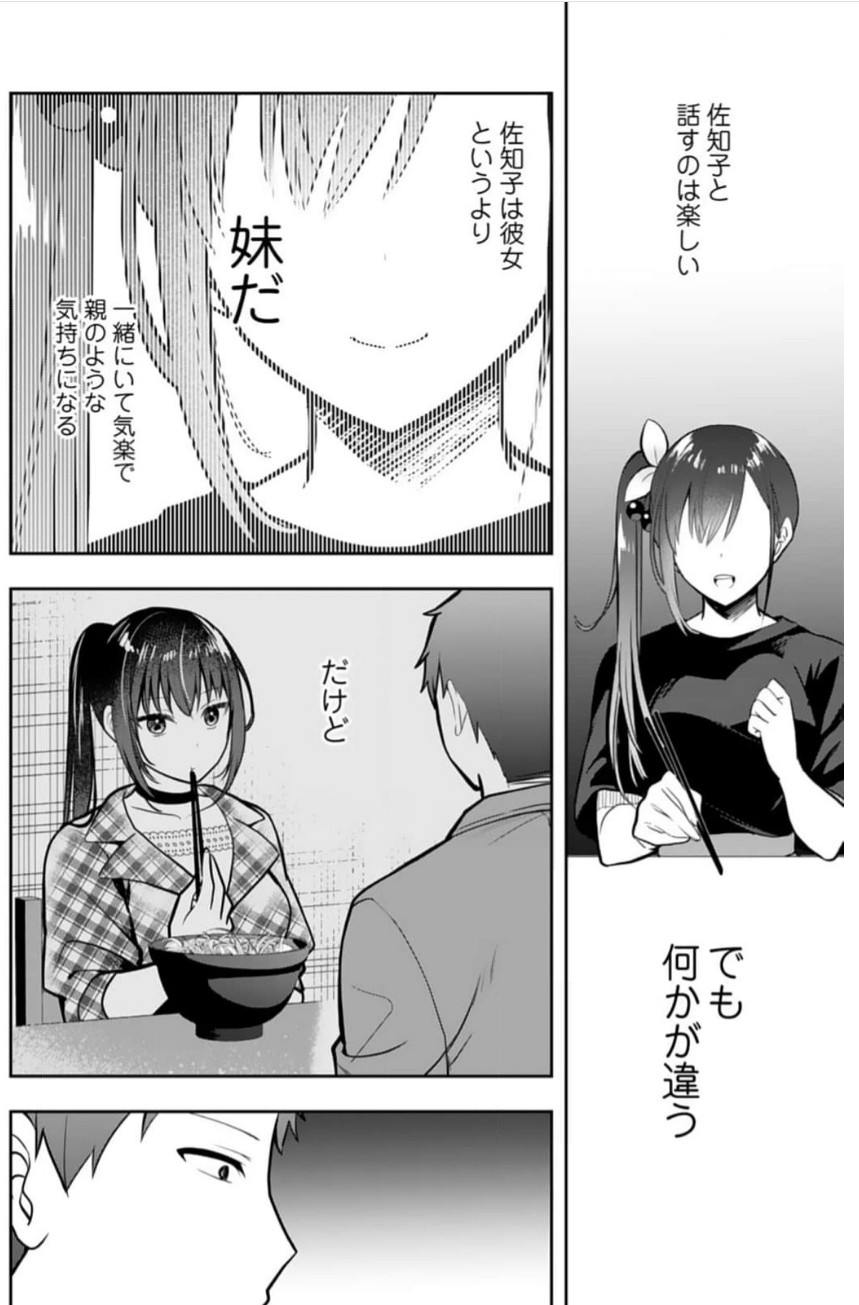 Ore no Imouto ga Saikou no Okazudatta 11 page 19 - full censorship multi-work series hentai manga - read online free