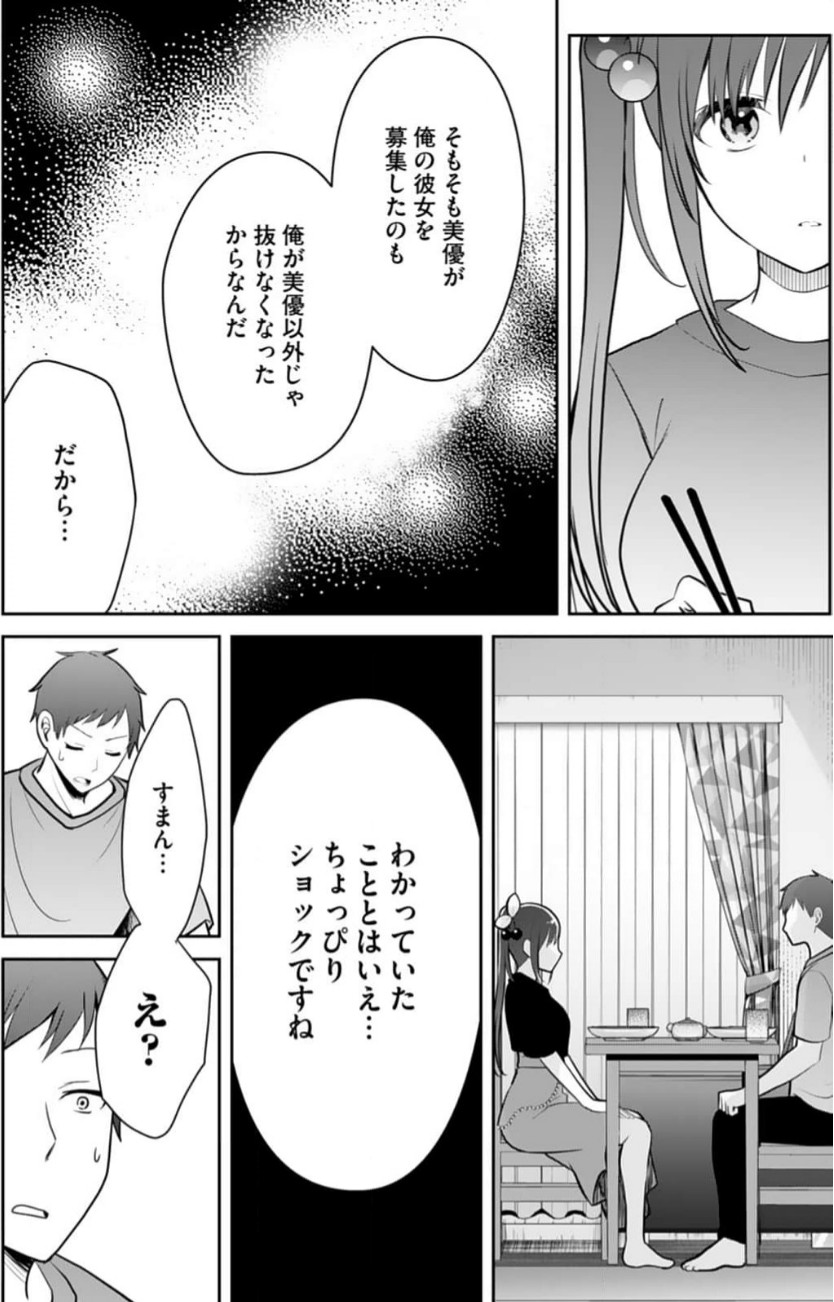 Ore no Imouto ga Saikou no Okazudatta 11 page 21 - full censorship multi-work series hentai manga - read online free