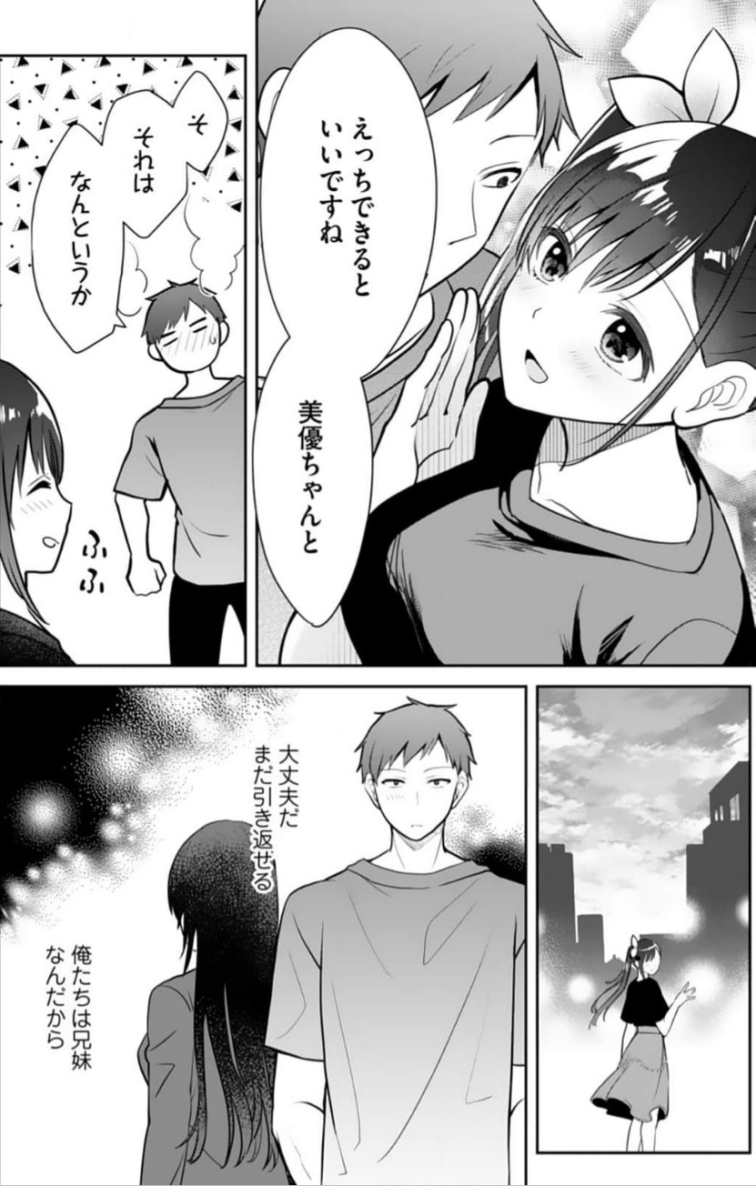 Ore no Imouto ga Saikou no Okazudatta 11 - Page 25