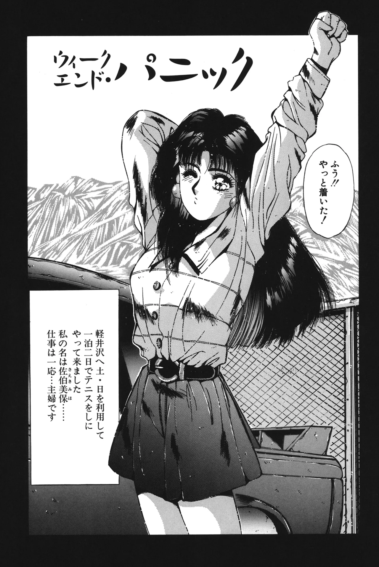 Hisui no Takarabako page 104 - masturbation tankoubon hentai manga - read online free