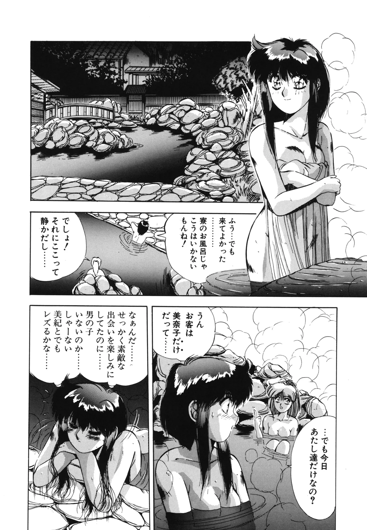 Hisui no Takarabako page 121 - masturbation tankoubon hentai manga - read online free