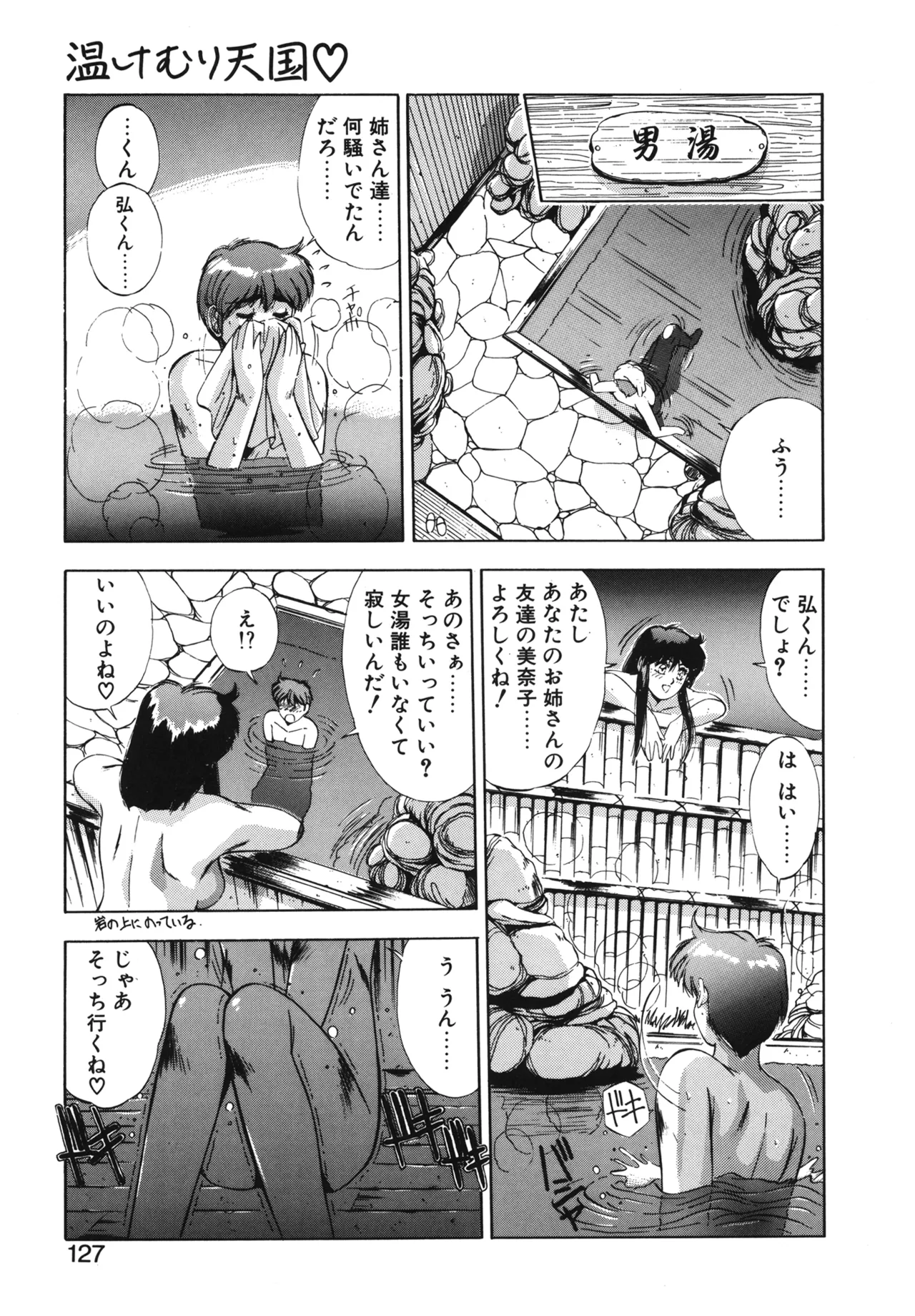 Hisui no Takarabako page 124 - masturbation tankoubon hentai manga - read online free