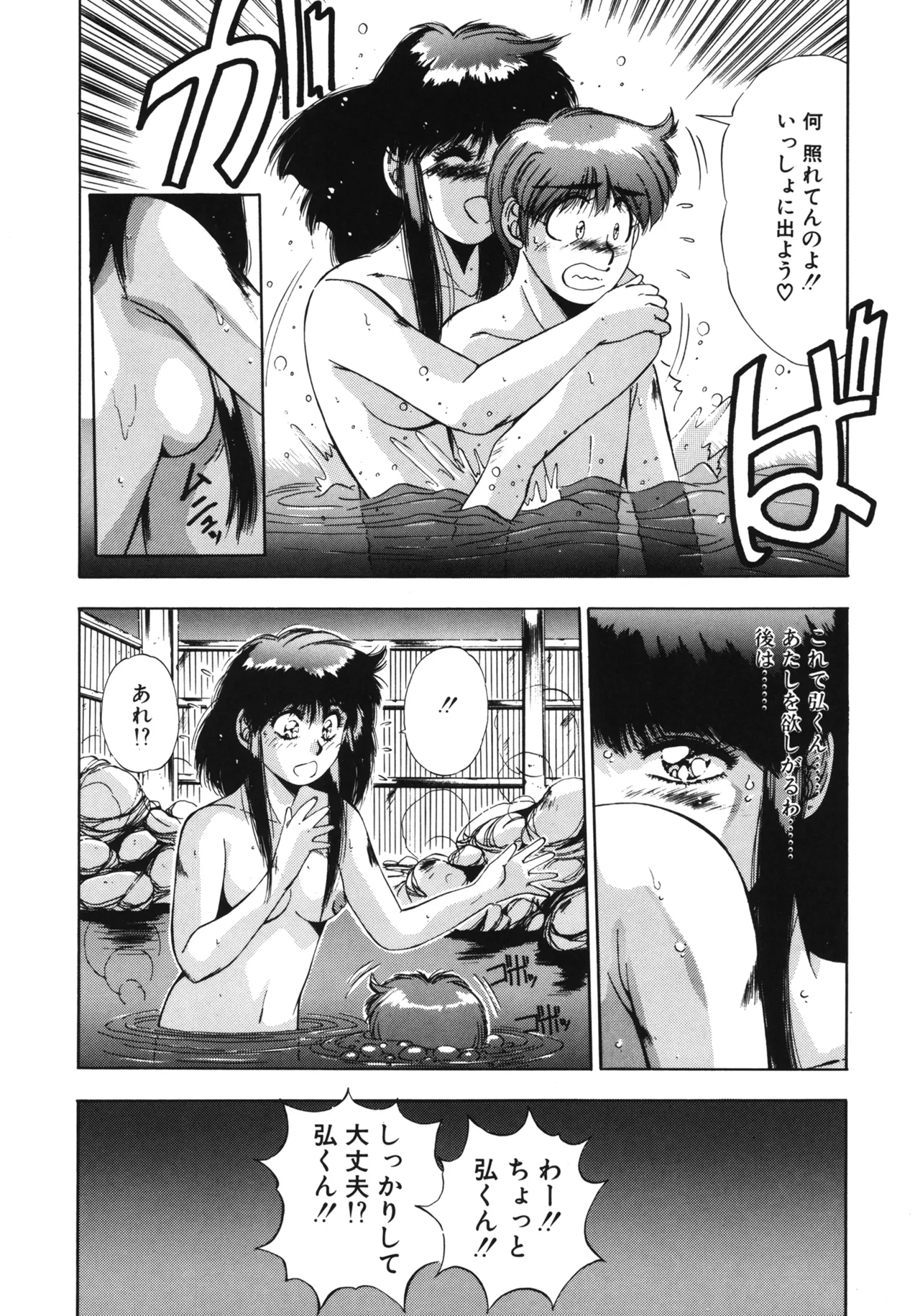 Hisui no Takarabako page 127 - masturbation tankoubon hentai manga - read online free