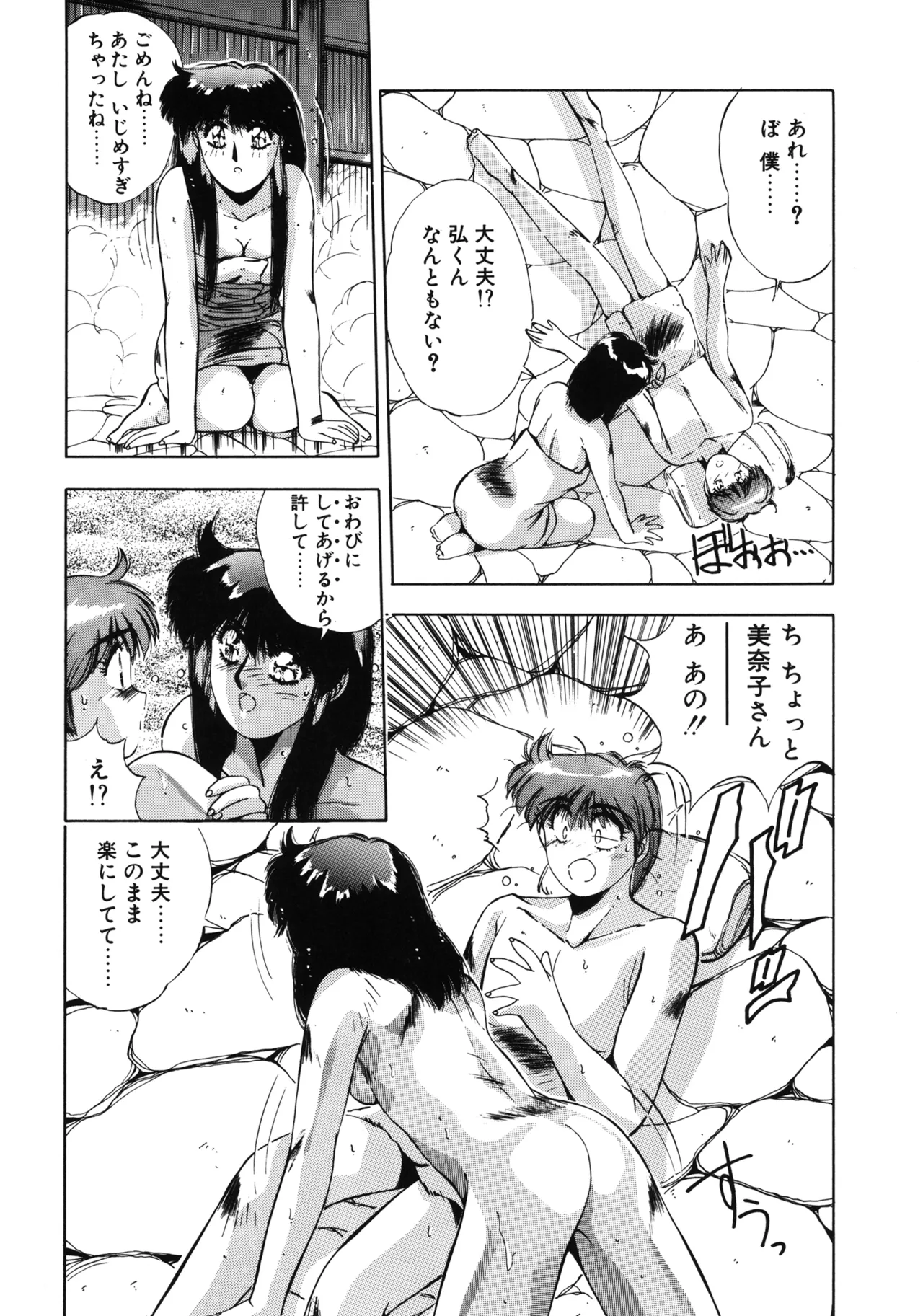 Hisui no Takarabako page 128 - masturbation tankoubon hentai manga - read online free