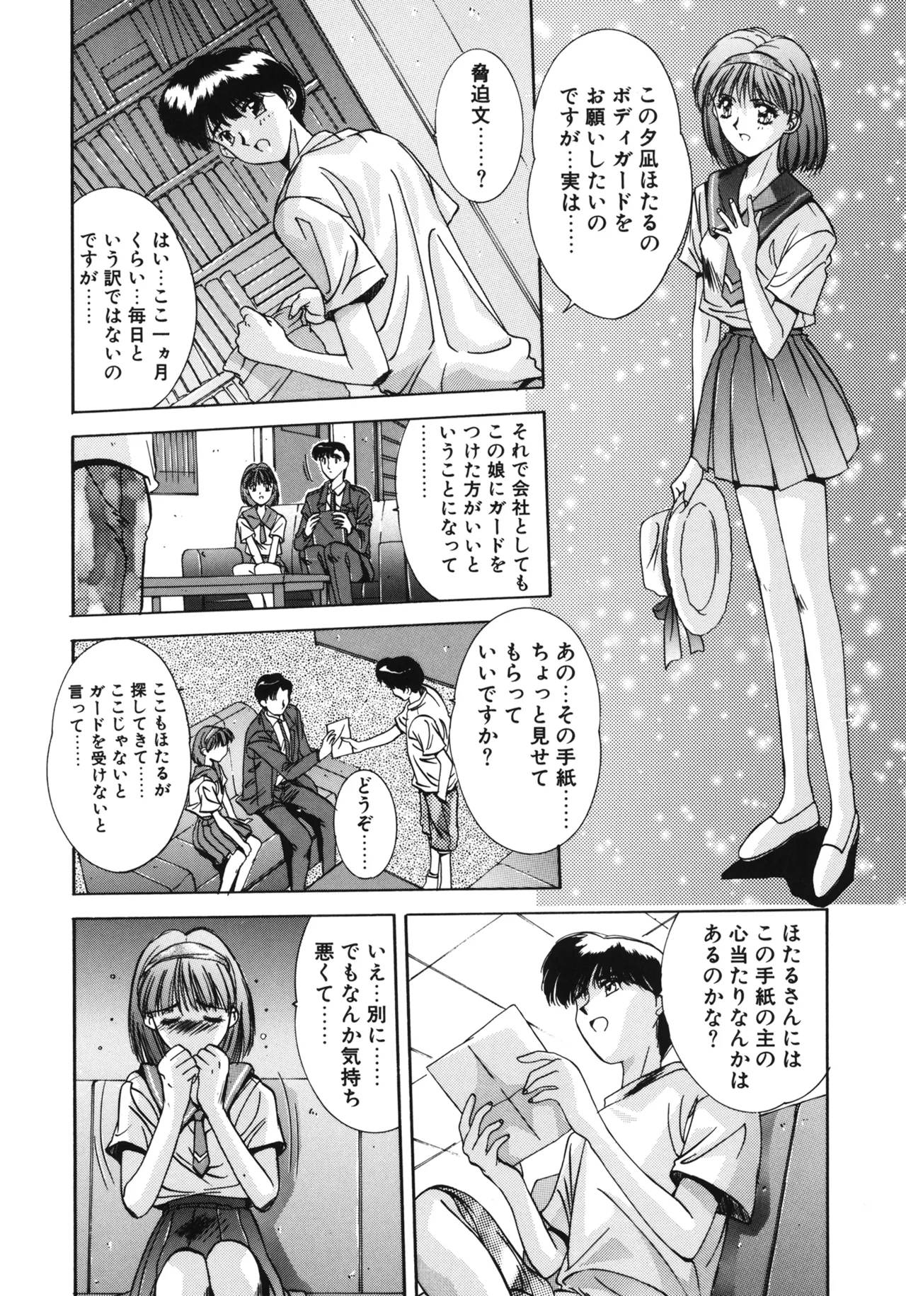 Hisui no Takarabako page 140 - masturbation tankoubon hentai manga - read online free