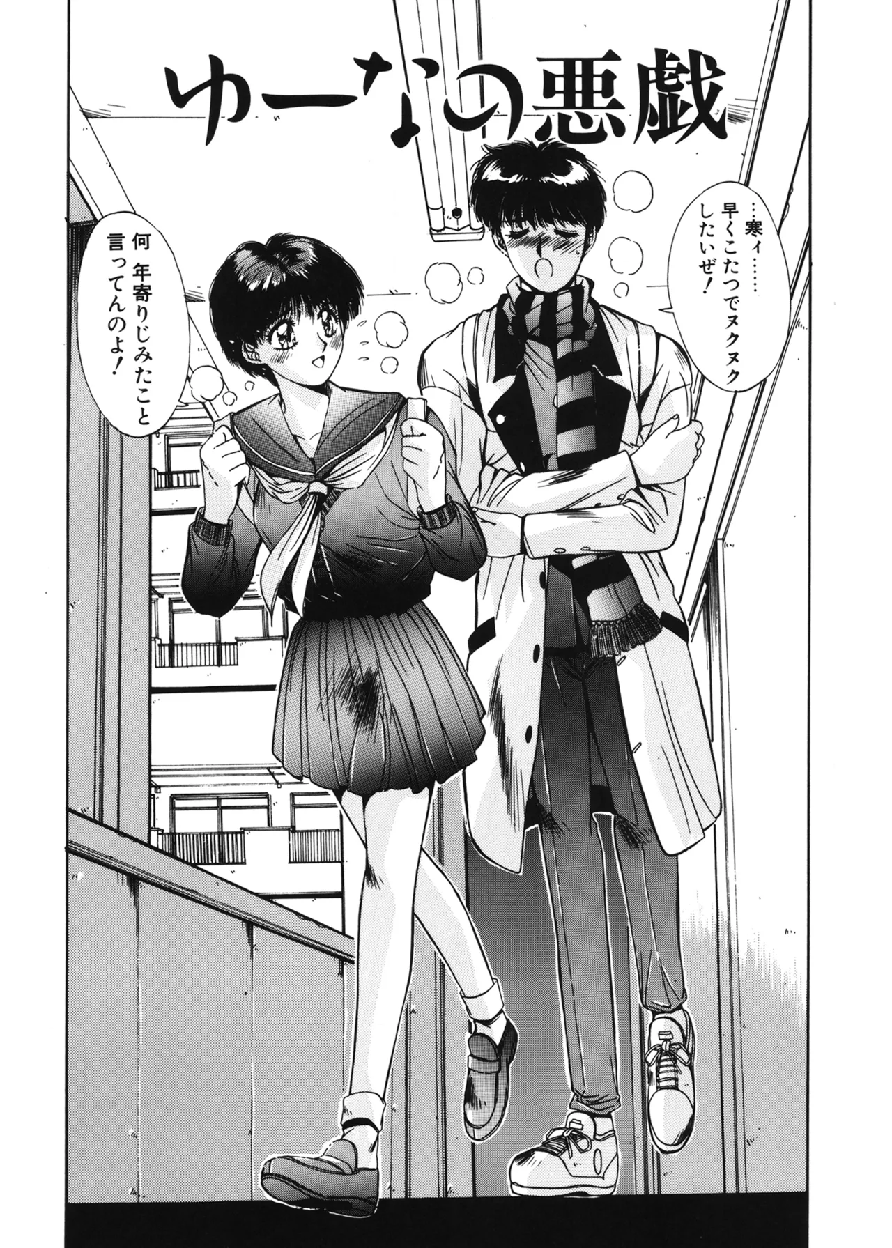 Hisui no Takarabako page 154 - masturbation tankoubon hentai manga - read online free