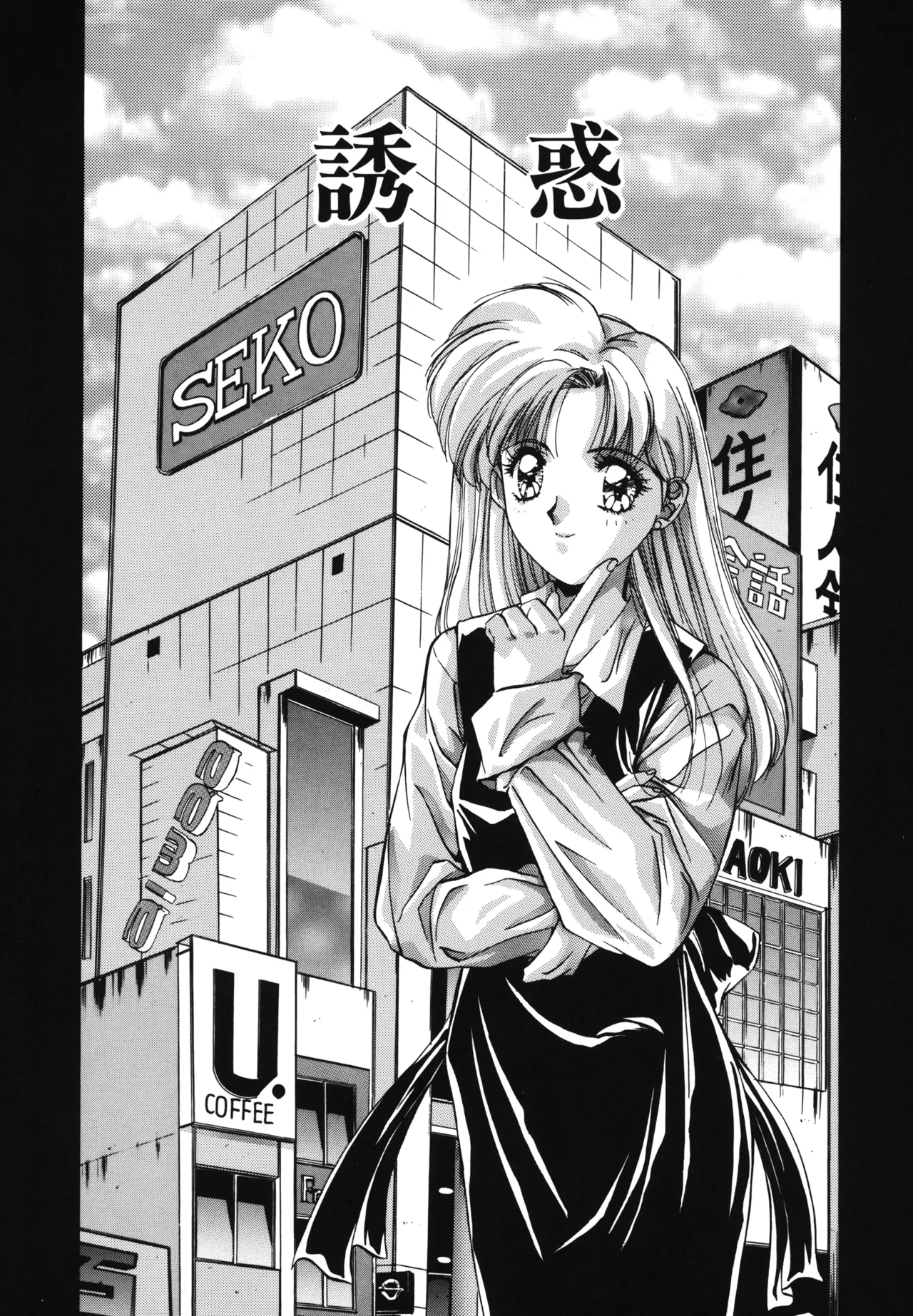 Hisui no Takarabako page 22 - masturbation tankoubon hentai manga - read online free