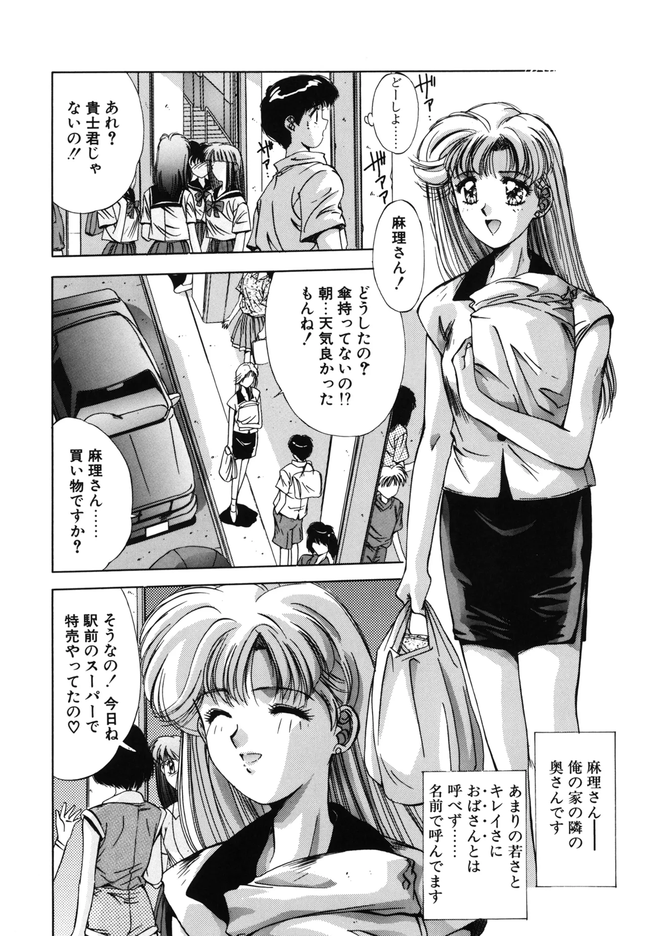 Hisui no Takarabako page 23 - masturbation tankoubon hentai manga - read online free