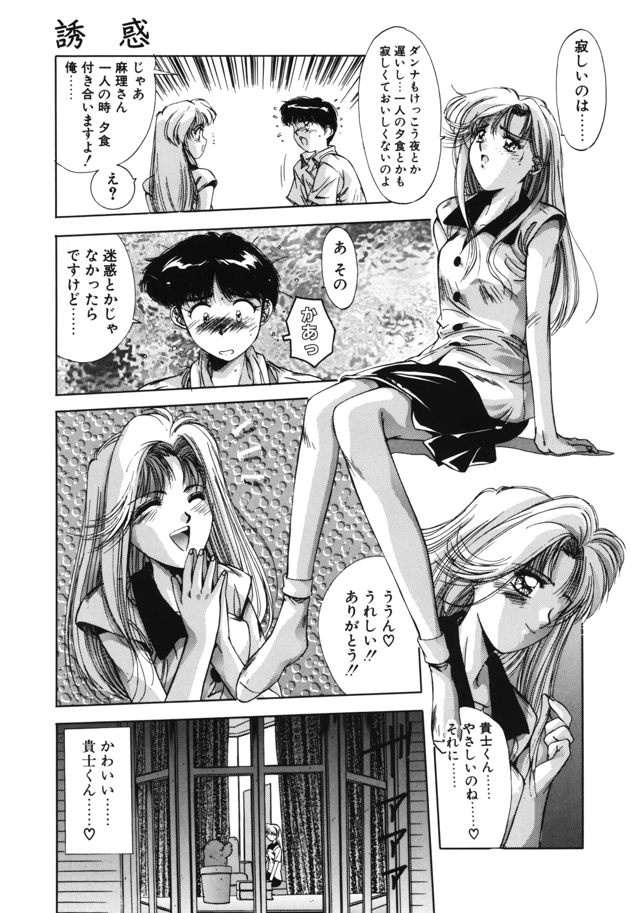 Hisui no Takarabako page 26 - masturbation tankoubon hentai manga - read online free