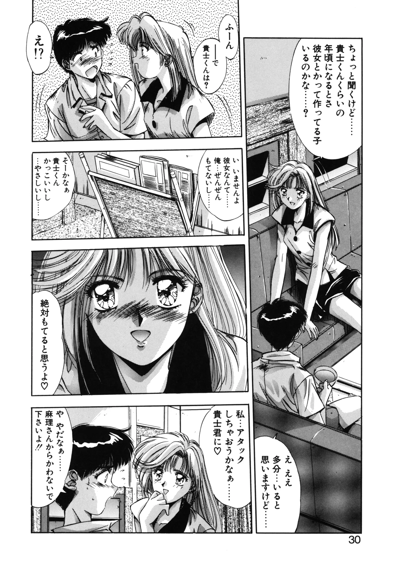 Hisui no Takarabako page 27 - masturbation tankoubon hentai manga - read online free
