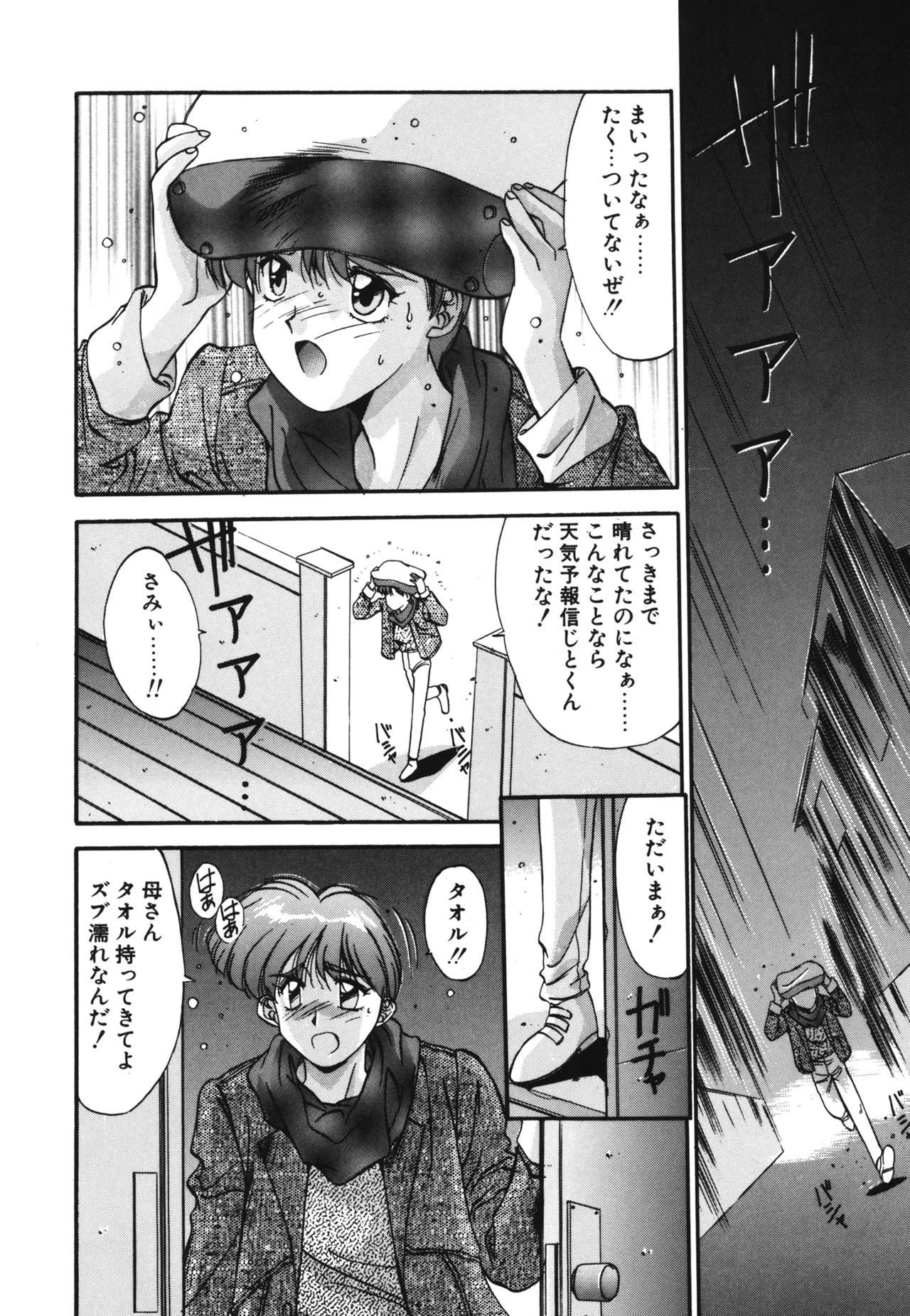 Hisui no Takarabako page 43 - masturbation tankoubon hentai manga - read online free