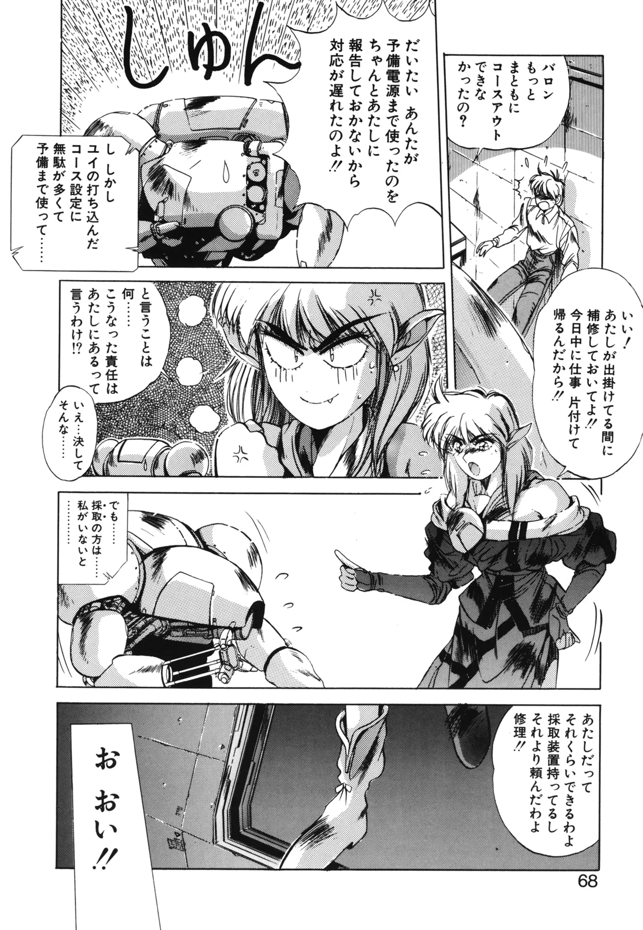 Hisui no Takarabako page 65 - masturbation tankoubon hentai manga - read online free