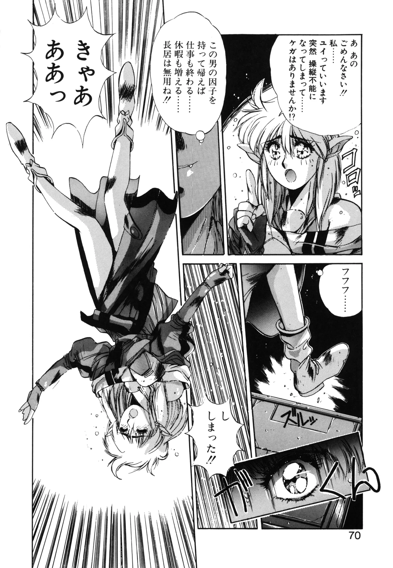 Hisui no Takarabako page 67 - masturbation tankoubon hentai manga - read online free