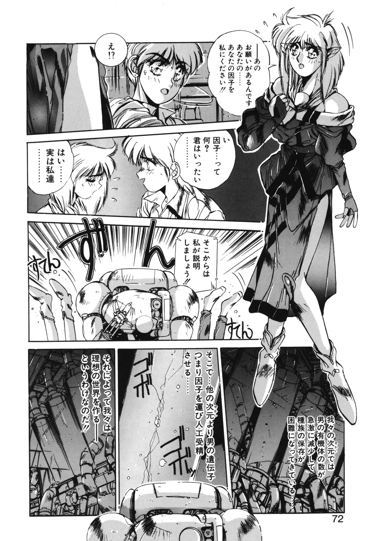 Hisui no Takarabako page 69 - masturbation tankoubon hentai manga - read online free