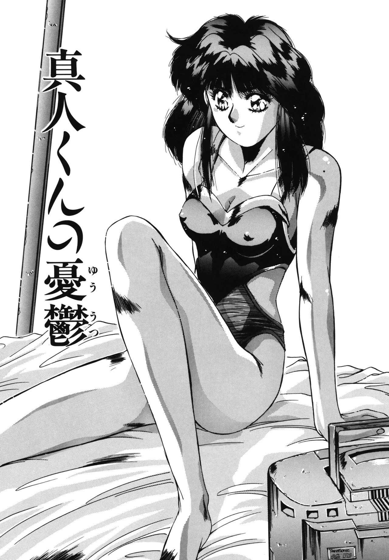 Hisui no Takarabako page 78 - masturbation tankoubon hentai manga - read online free