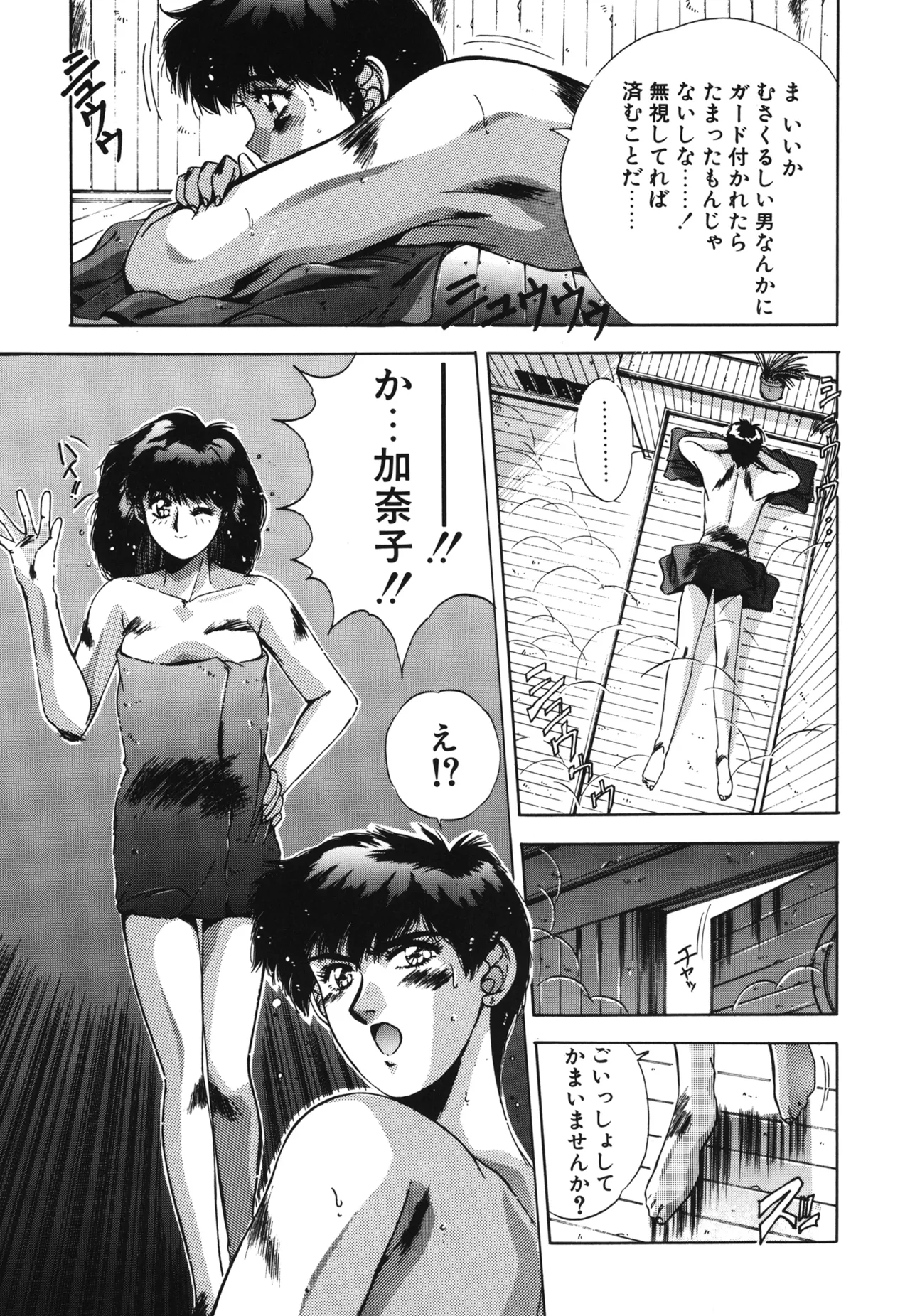 Hisui no Takarabako page 84 - masturbation tankoubon hentai manga - read online free