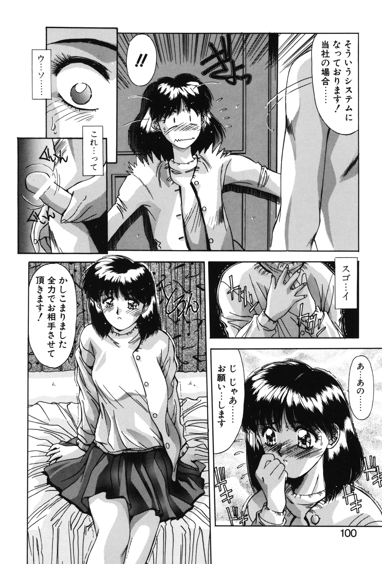 Hisui no Takarabako page 97 - masturbation tankoubon hentai manga - read online free