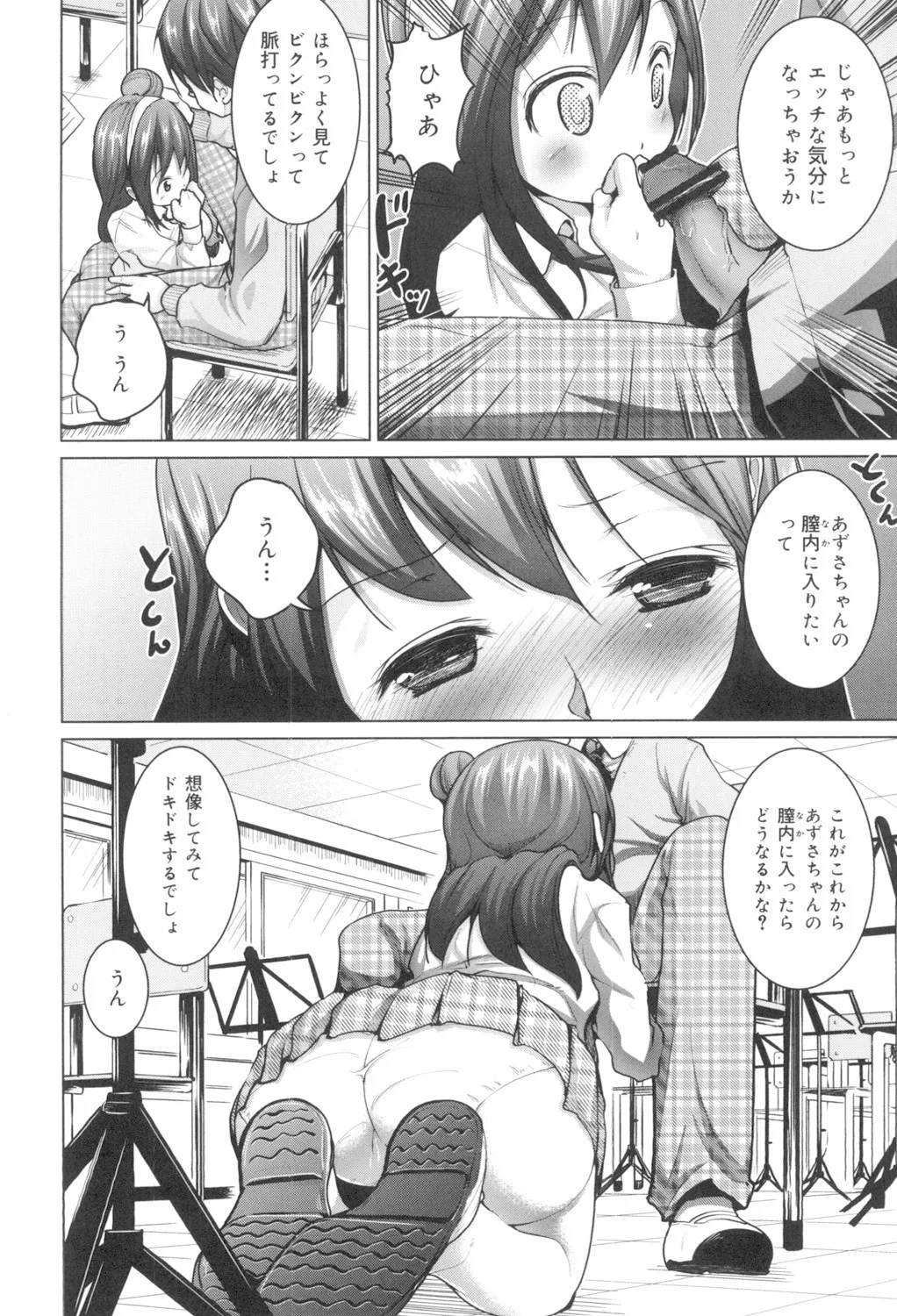 Tanetsuke Sex no Shikata - Page 35