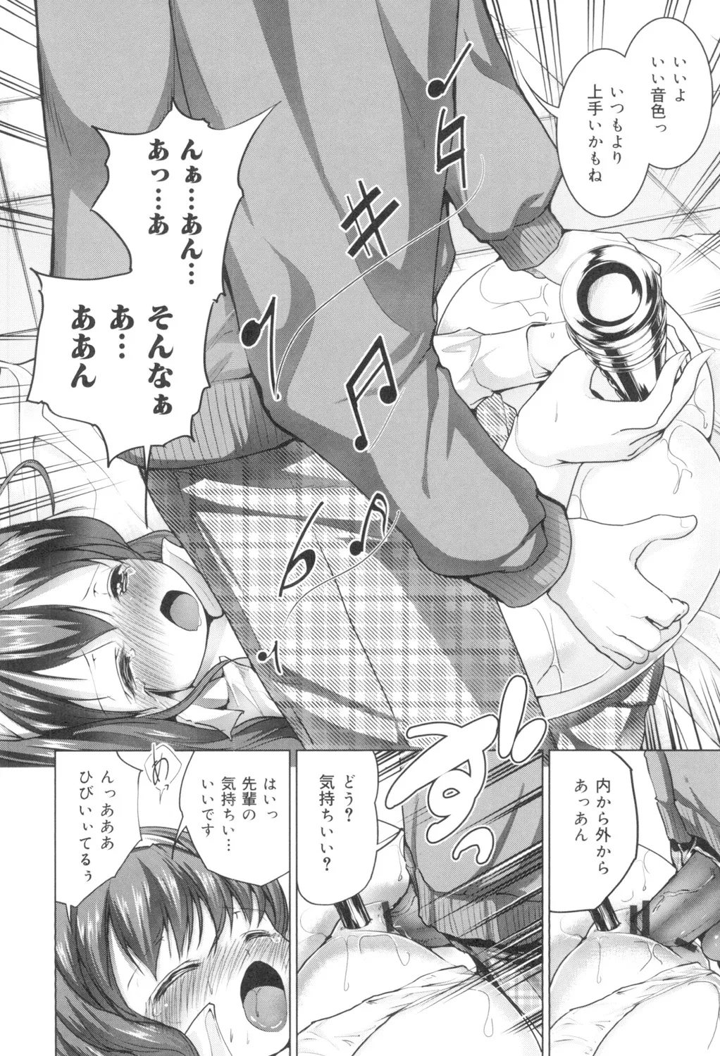 Tanetsuke Sex no Shikata - Page 45