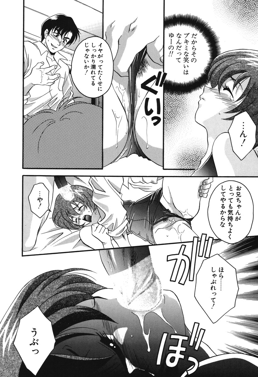 Watashi no Himitsu page 11 - glasses tankoubon hentai manga - read online free