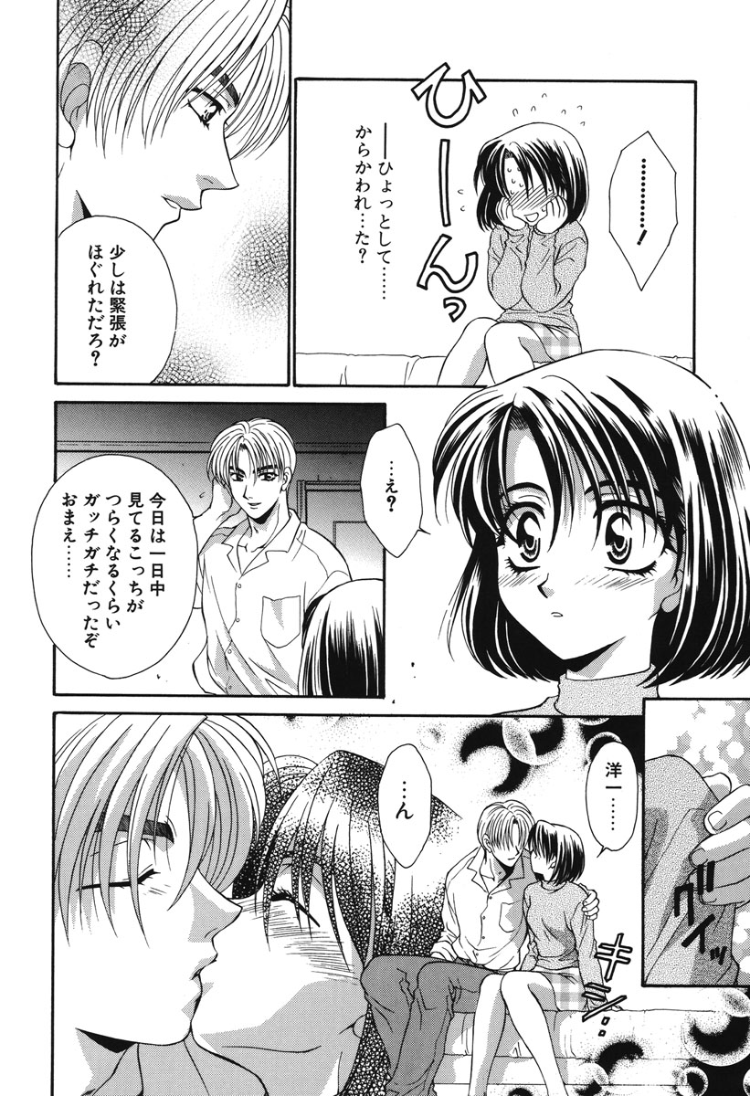 Watashi no Himitsu page 111 - glasses tankoubon hentai manga - read online free