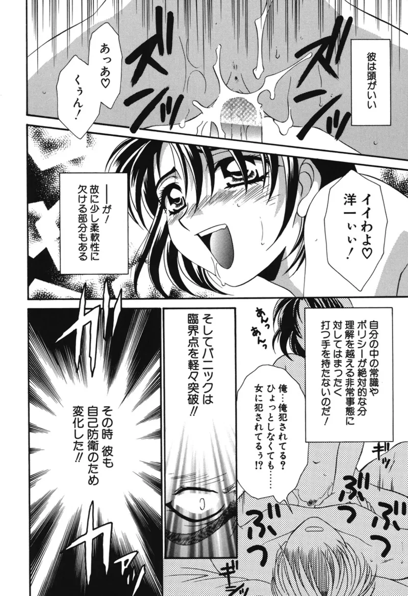 Watashi no Himitsu page 115 - glasses tankoubon hentai manga - read online free