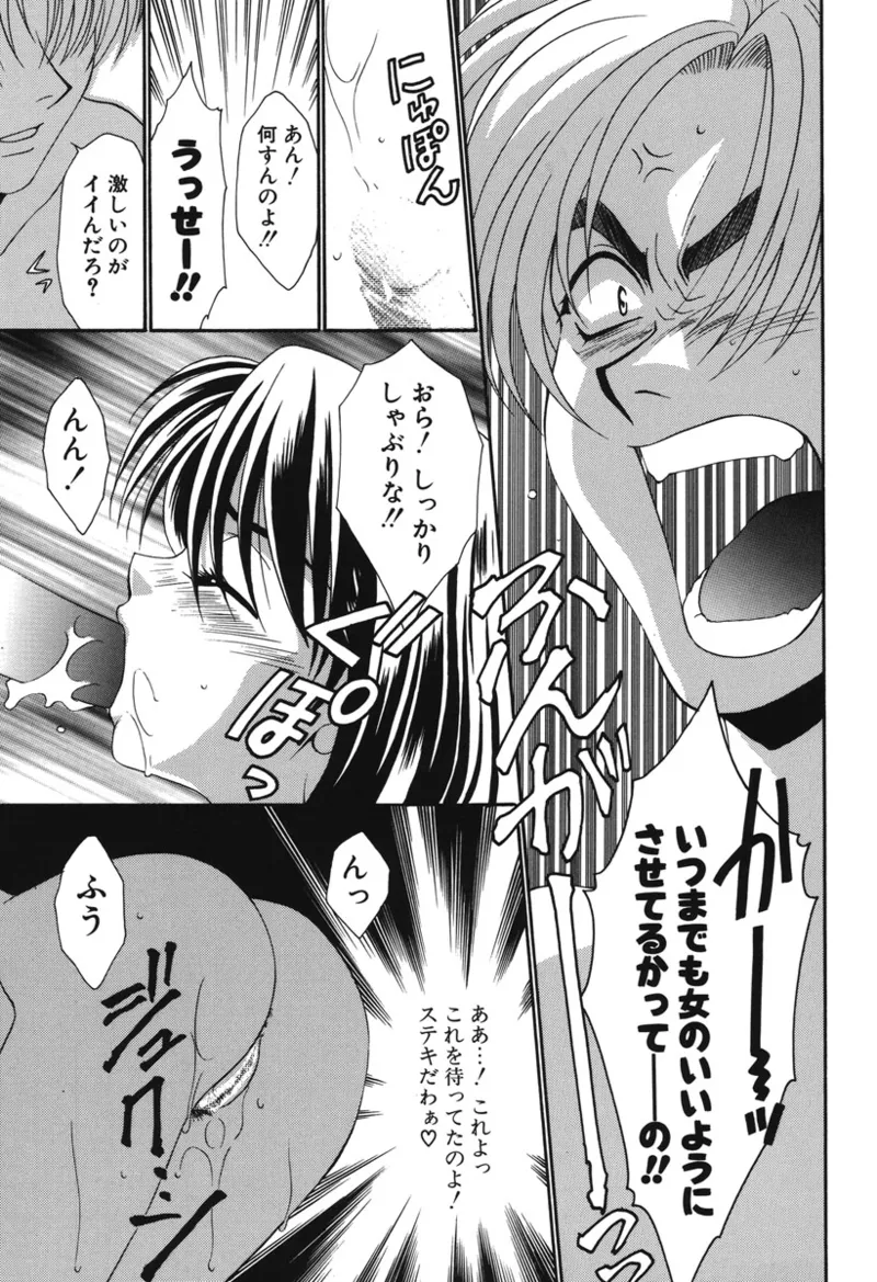 Watashi no Himitsu page 116 - glasses tankoubon hentai manga - read online free