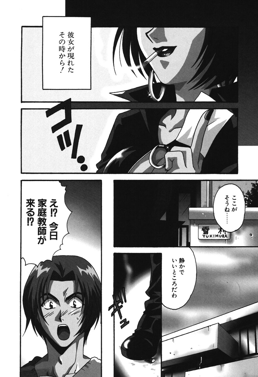 Watashi no Himitsu page 127 - glasses tankoubon hentai manga - read online free