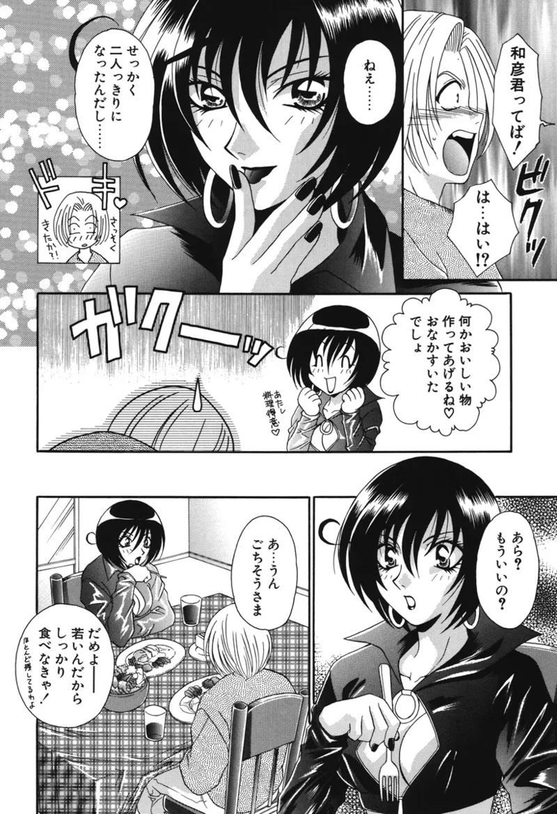 Watashi no Himitsu page 131 - glasses tankoubon hentai manga - read online free